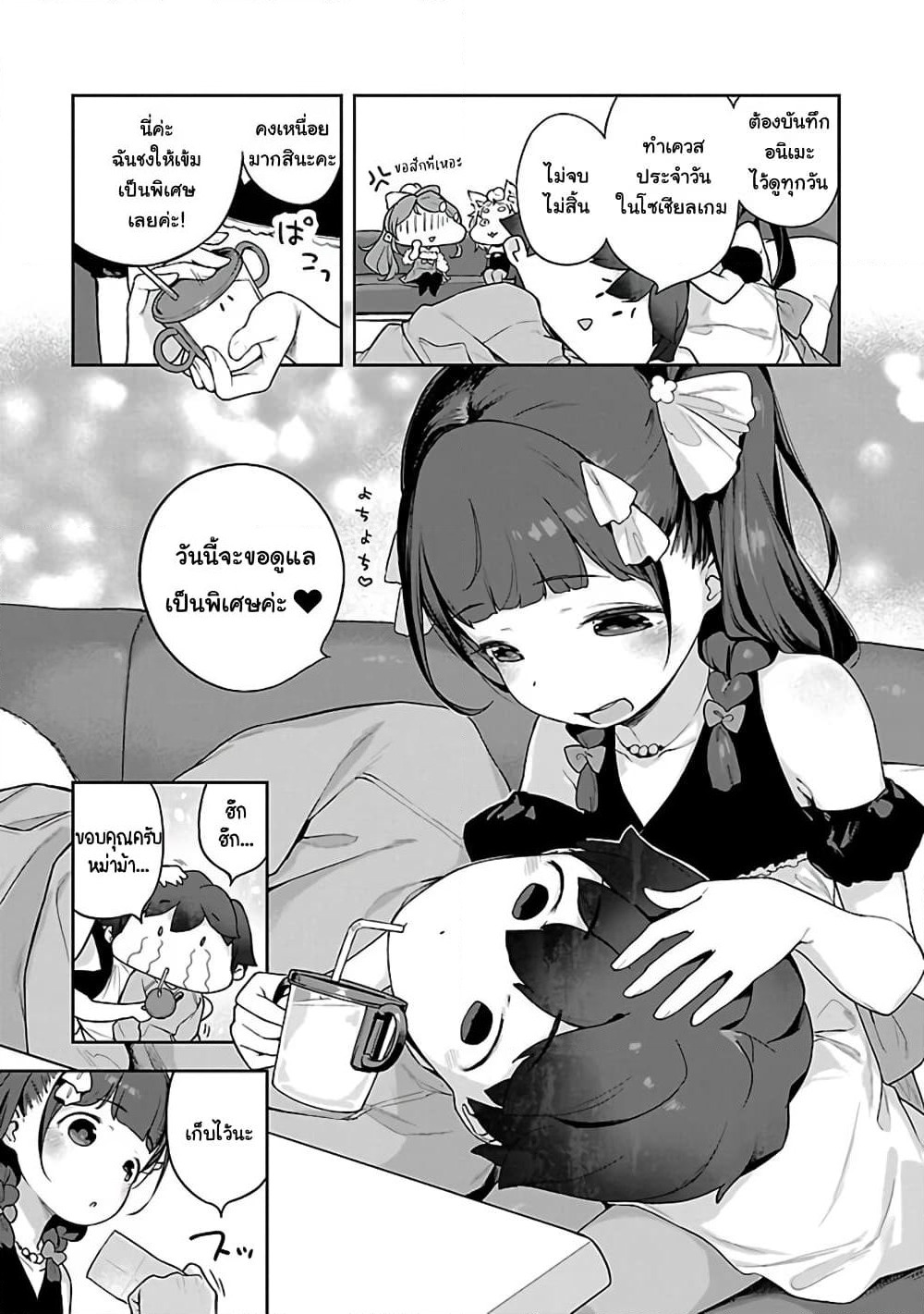 Kyou kara Ore wa Loli no Himo! page 15