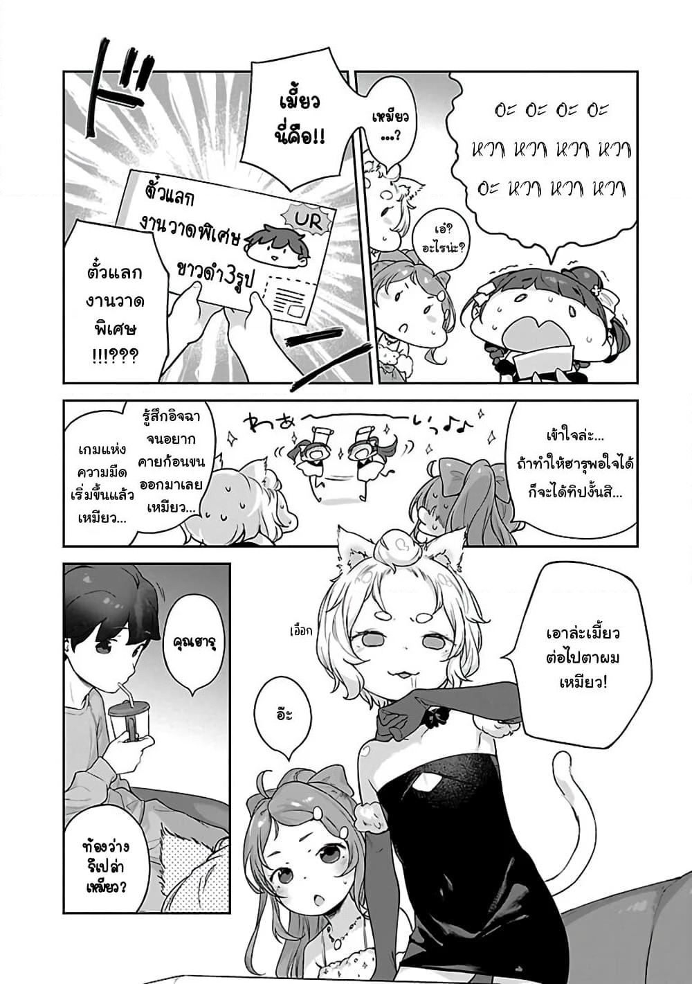 Kyou kara Ore wa Loli no Himo! page 16