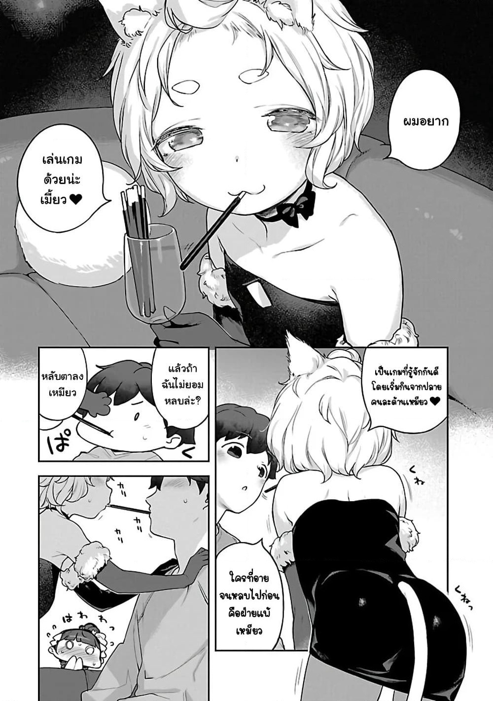 Kyou kara Ore wa Loli no Himo! page 17