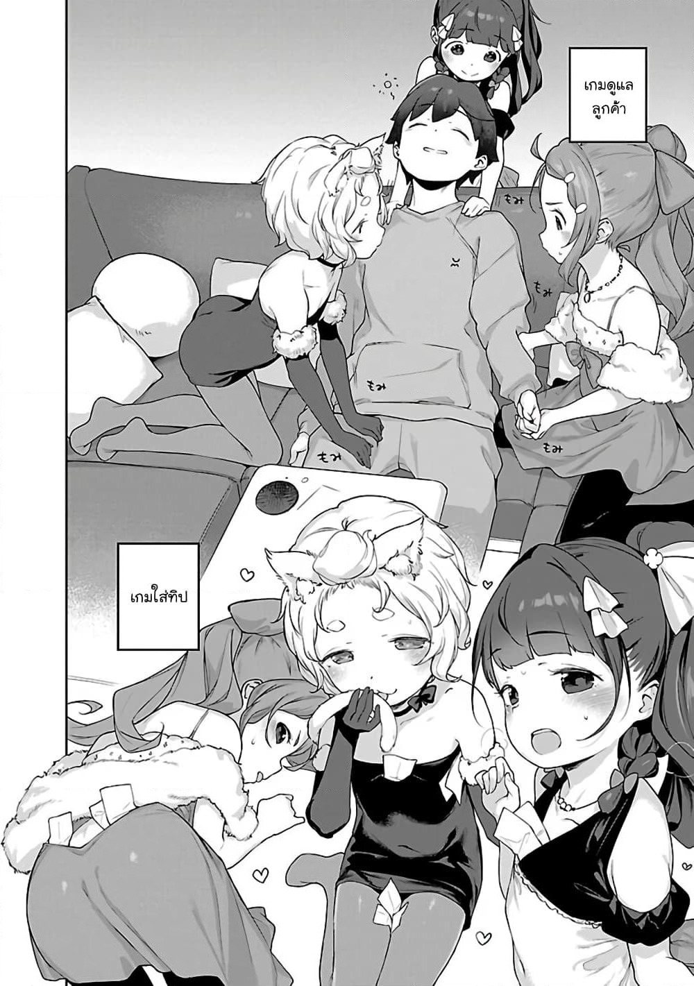 Kyou kara Ore wa Loli no Himo! page 22