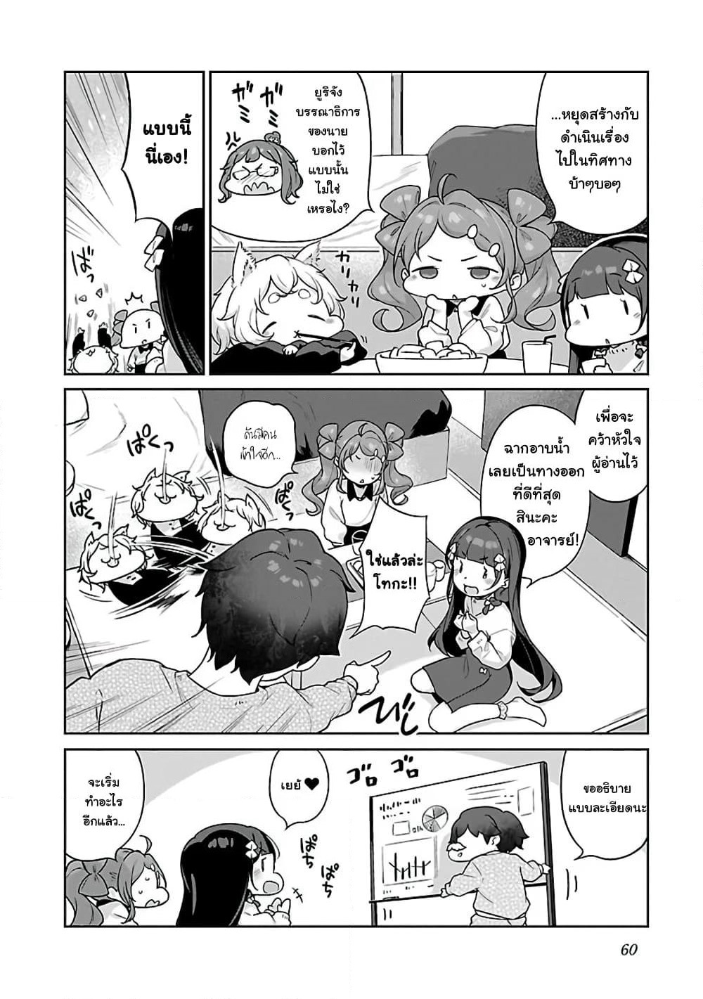Kyou kara Ore wa Loli no Himo! page 2