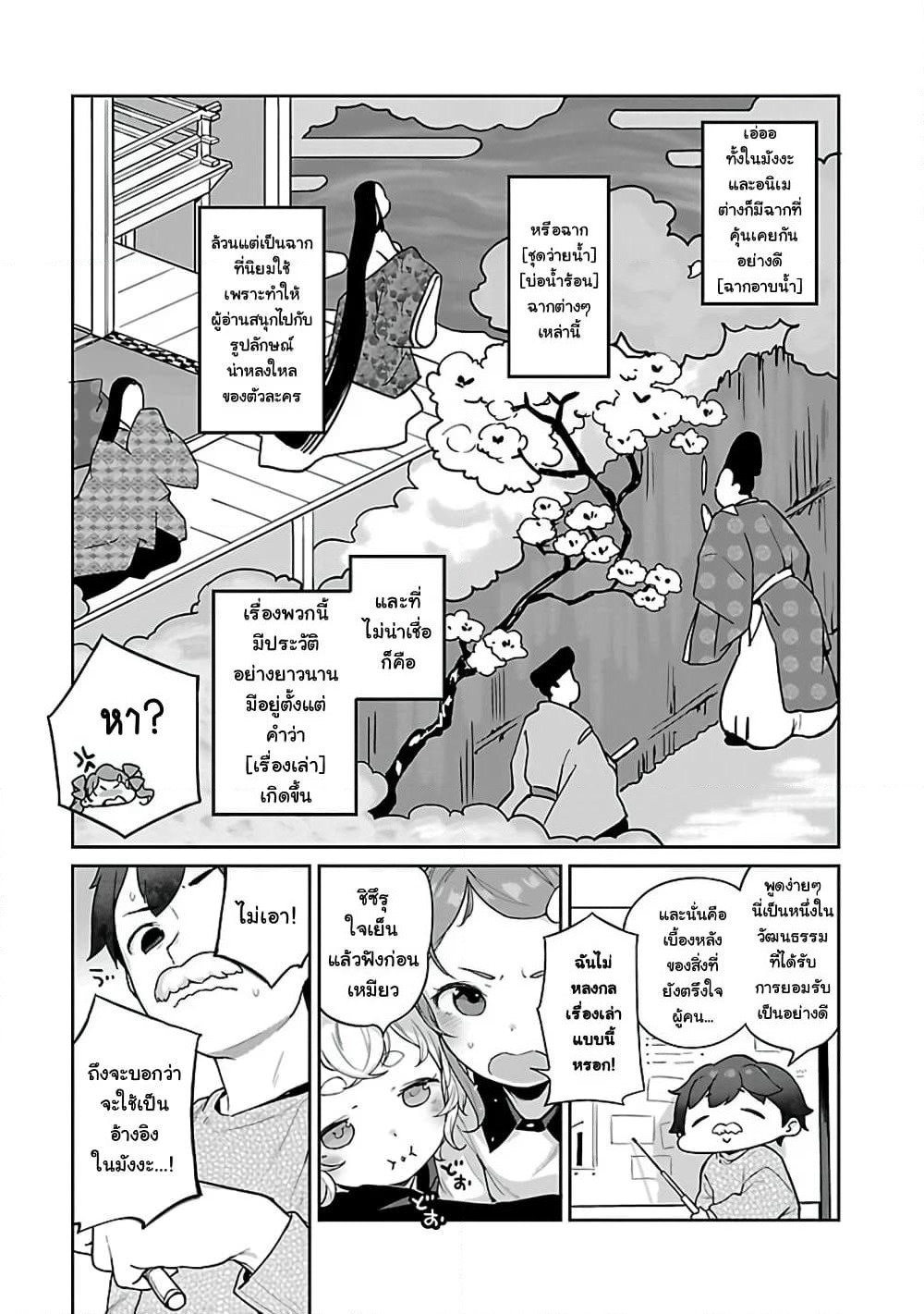 Kyou kara Ore wa Loli no Himo! page 3