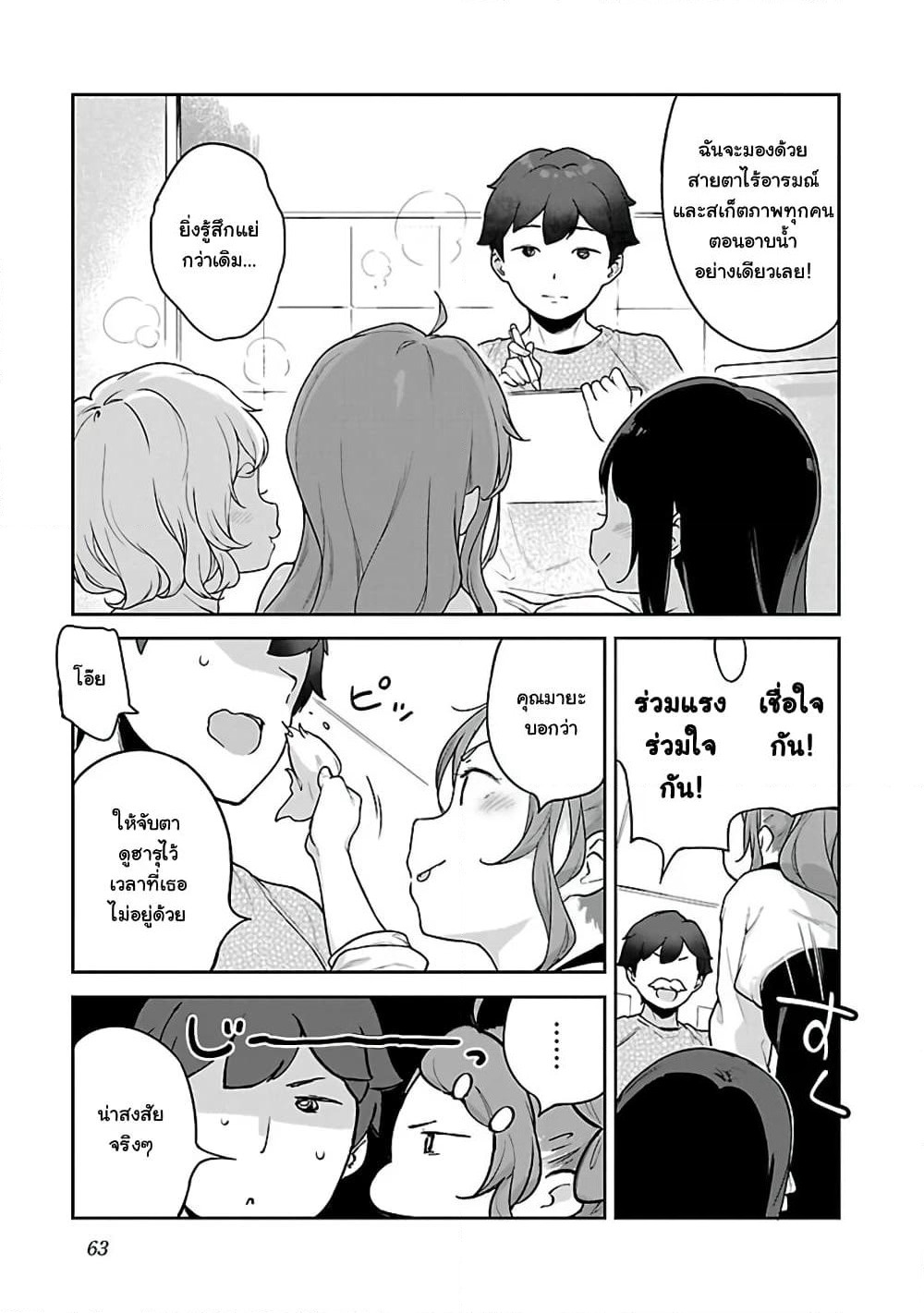 Kyou kara Ore wa Loli no Himo! page 5