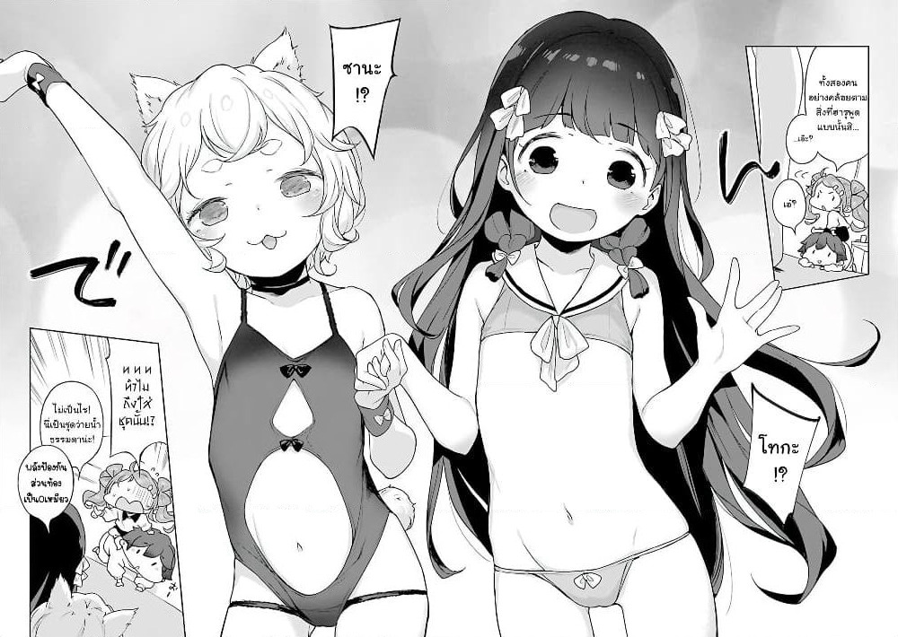 Kyou kara Ore wa Loli no Himo! page 10