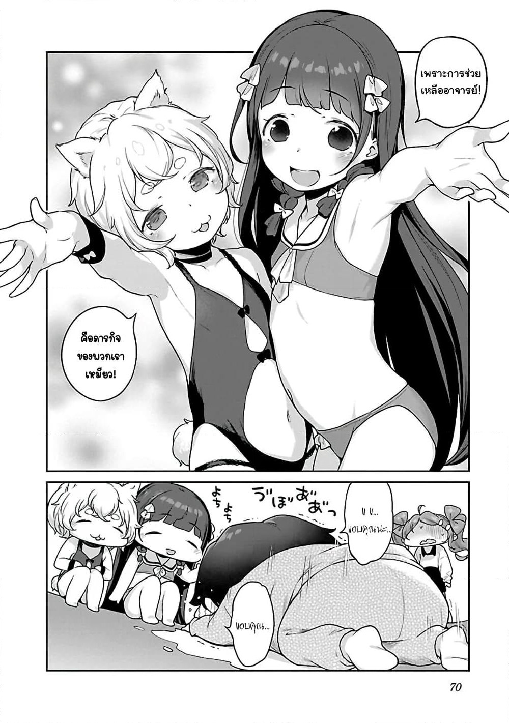 Kyou kara Ore wa Loli no Himo! page 11