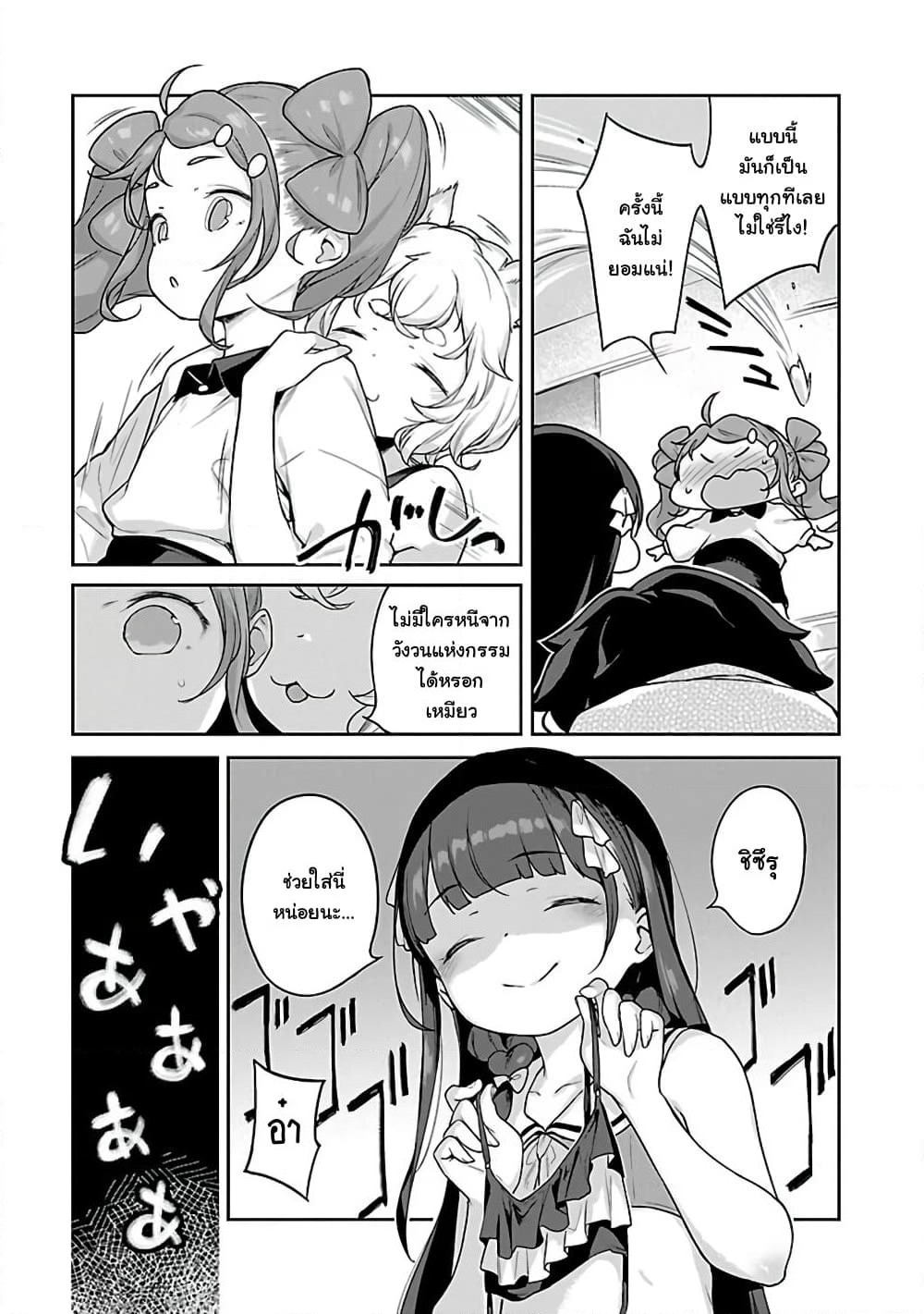 Kyou kara Ore wa Loli no Himo! page 12