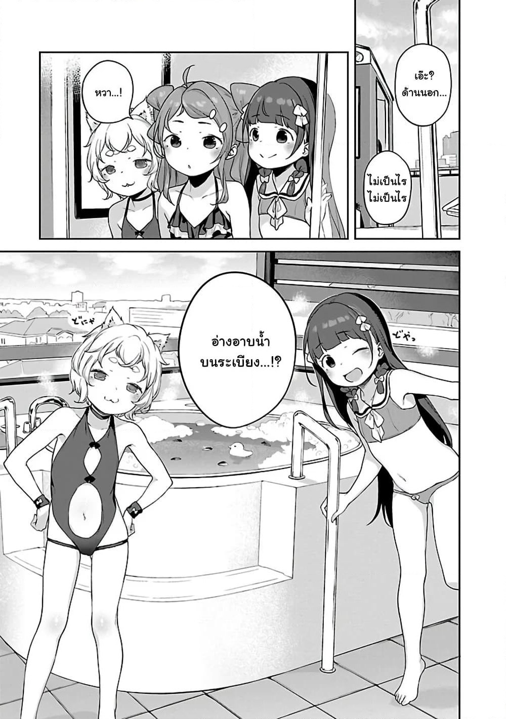 Kyou kara Ore wa Loli no Himo! page 14