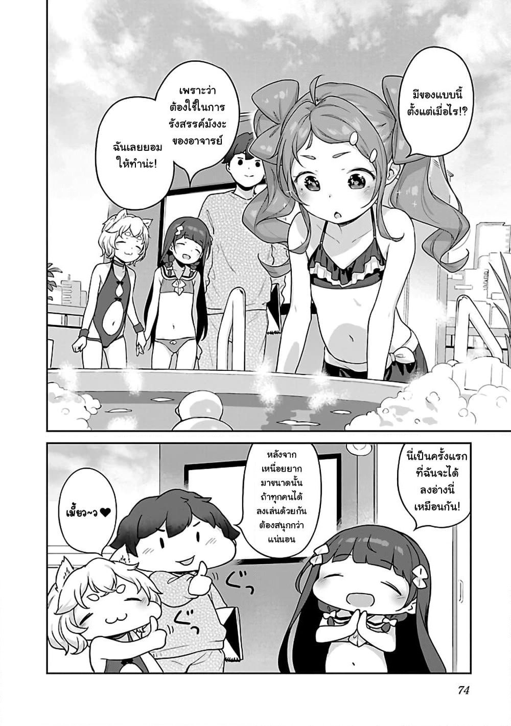 Kyou kara Ore wa Loli no Himo! page 15