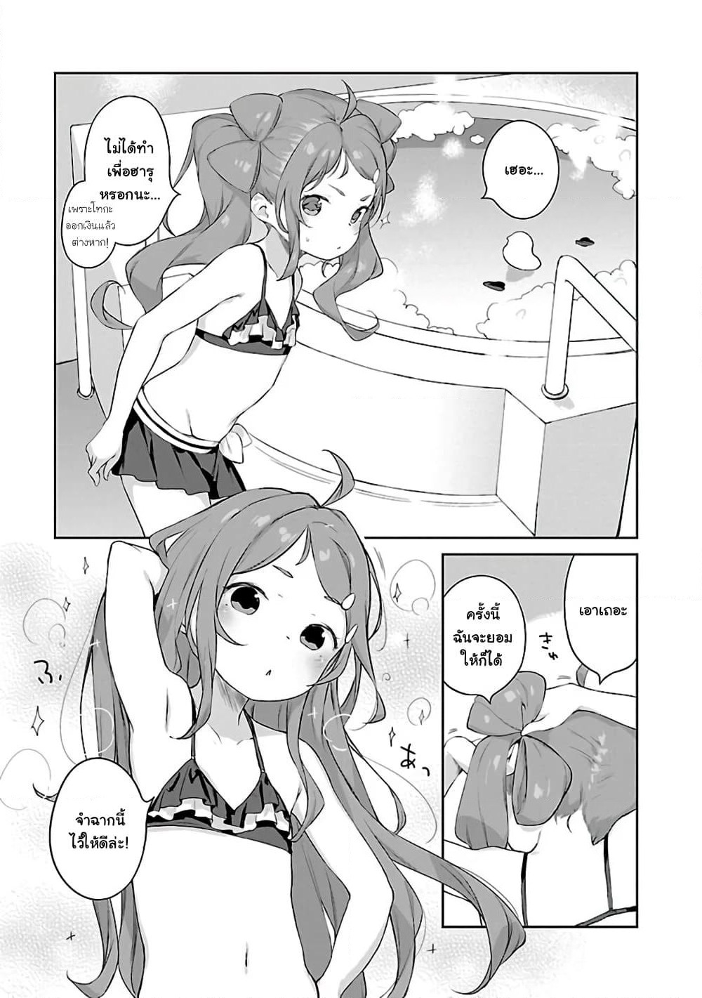 Kyou kara Ore wa Loli no Himo! page 16
