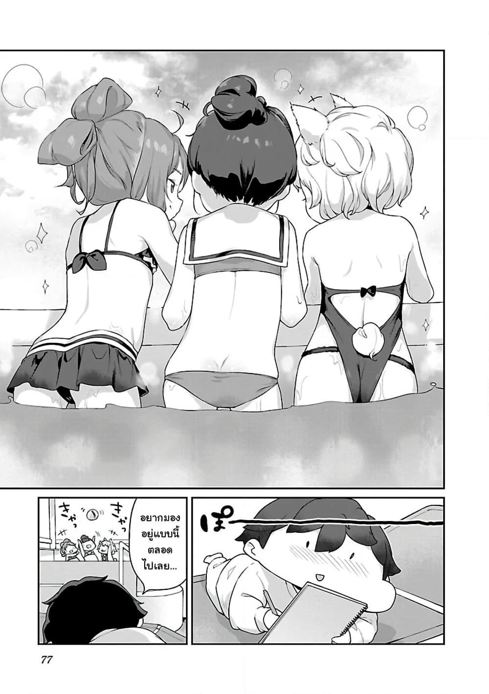 Kyou kara Ore wa Loli no Himo! page 18