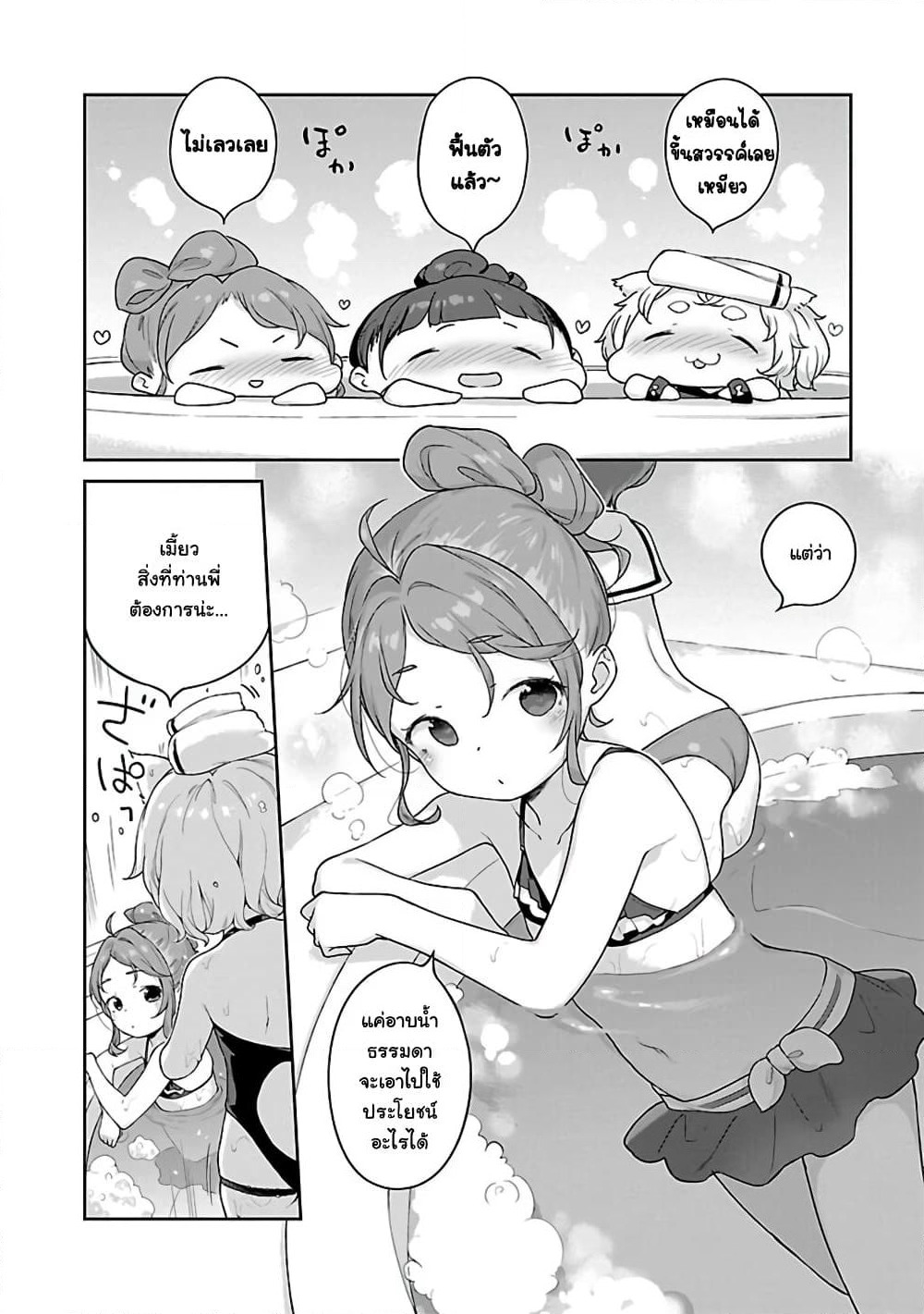Kyou kara Ore wa Loli no Himo! page 19