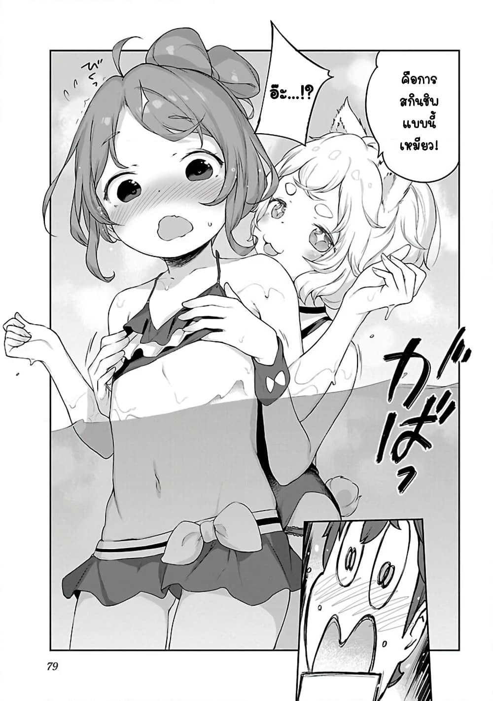 Kyou kara Ore wa Loli no Himo! page 20