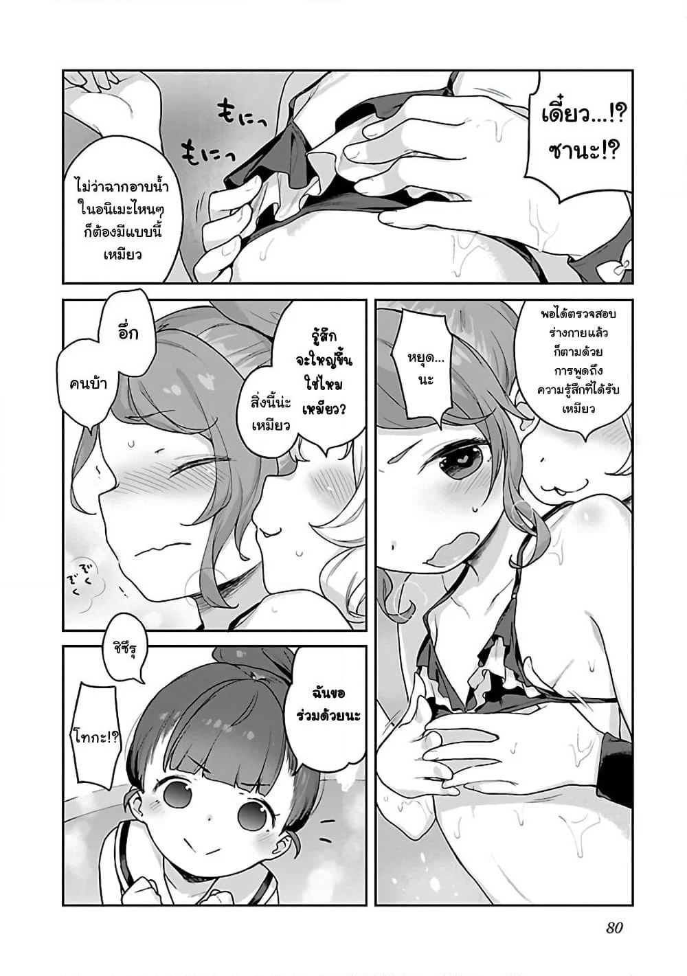 Kyou kara Ore wa Loli no Himo! page 21