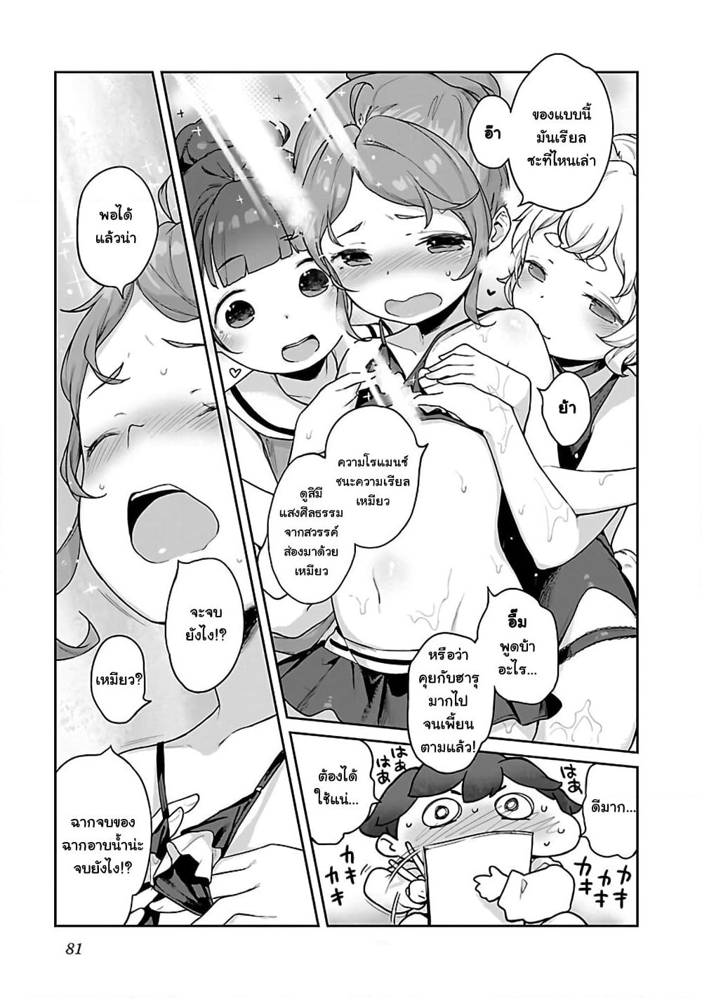 Kyou kara Ore wa Loli no Himo! page 22