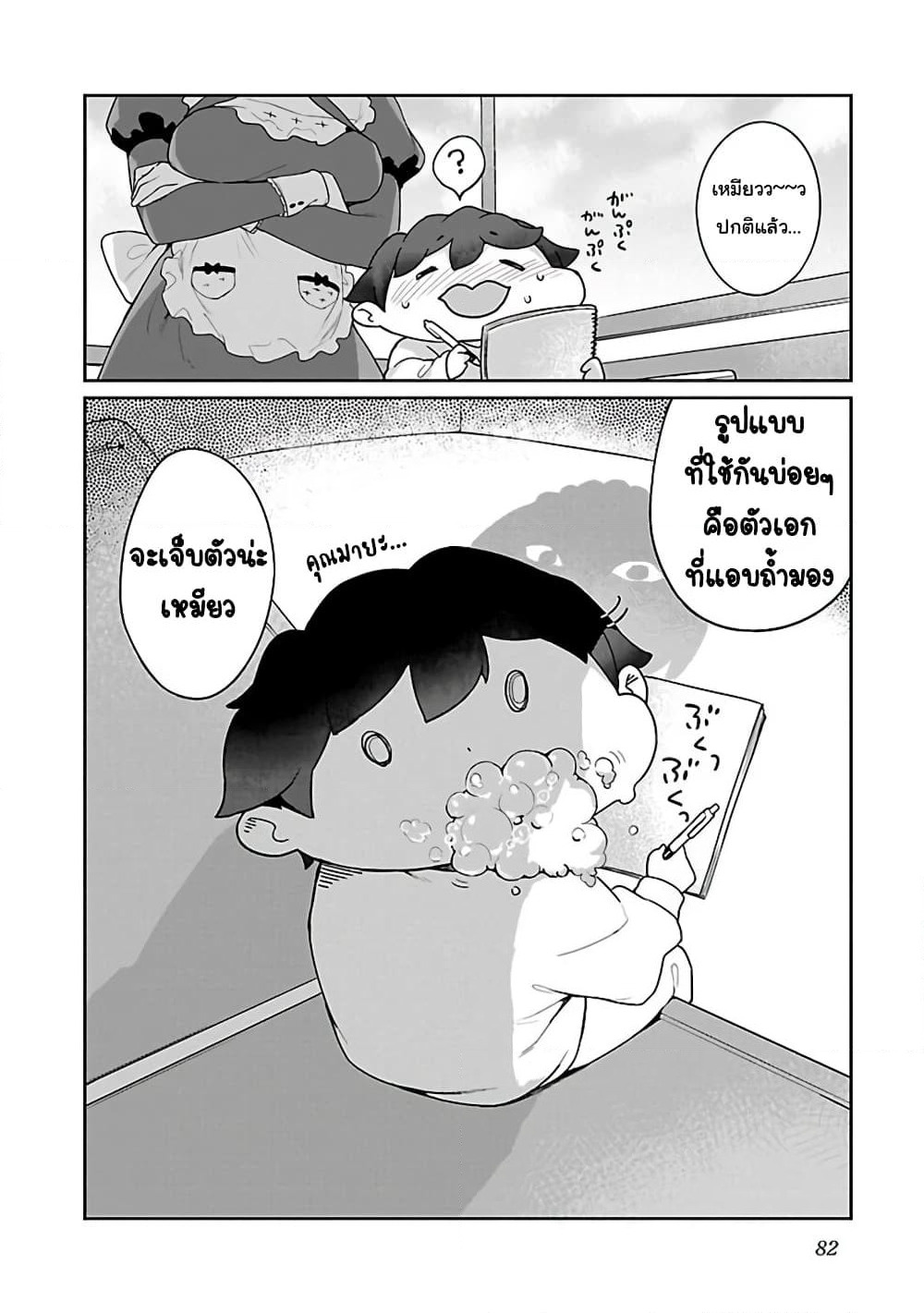 Kyou kara Ore wa Loli no Himo! page 23