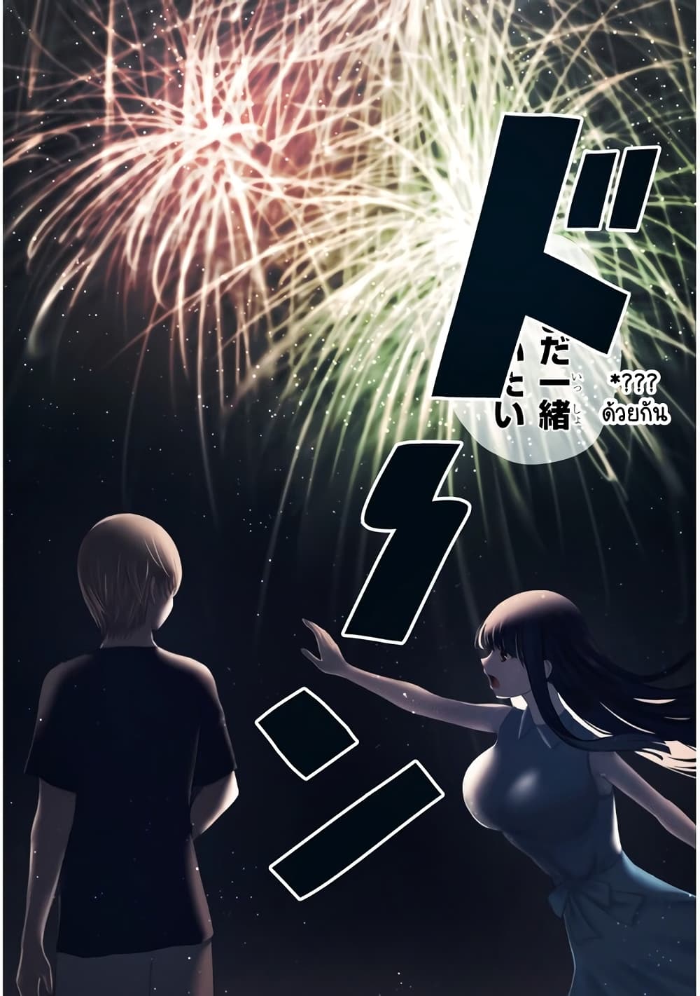 Kyou kara Tsukaeru Yakugakuteki Osewa page 9