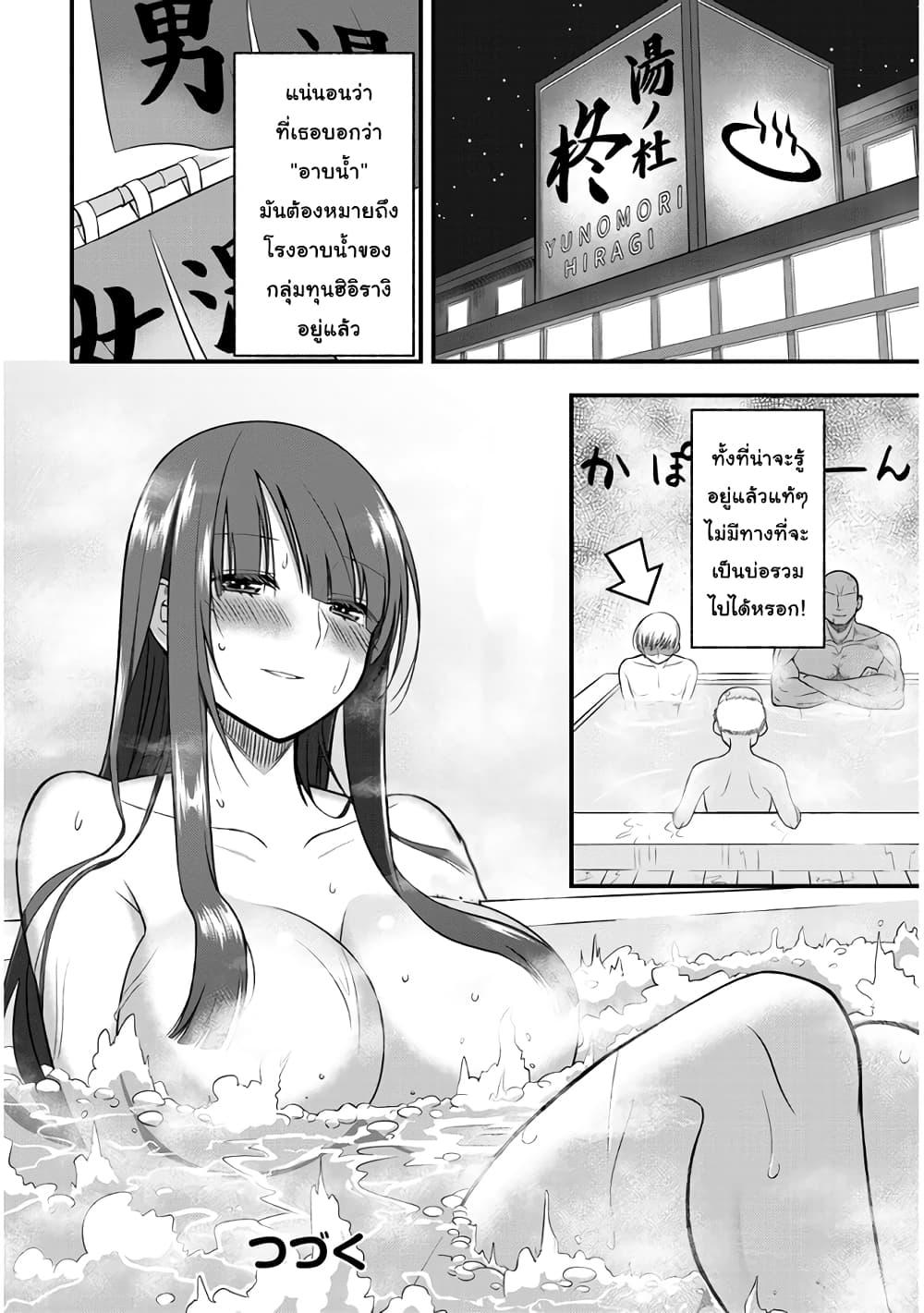 Kyou kara Tsukaeru Yakugakuteki Osewa page 10