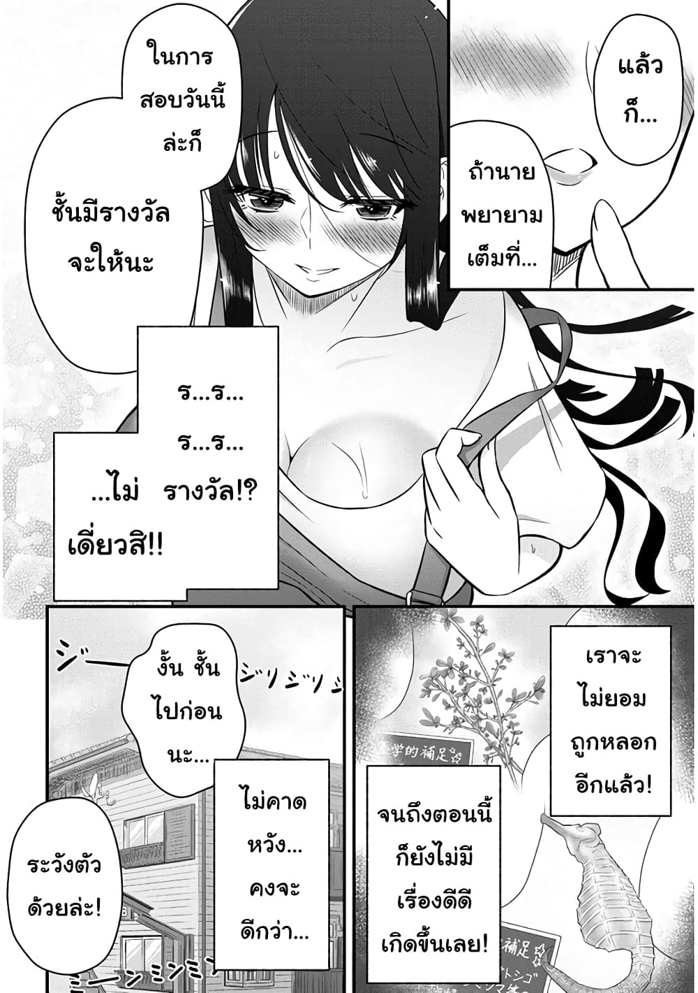 Kyou kara Tsukaeru Yakugakuteki Osewa page 2