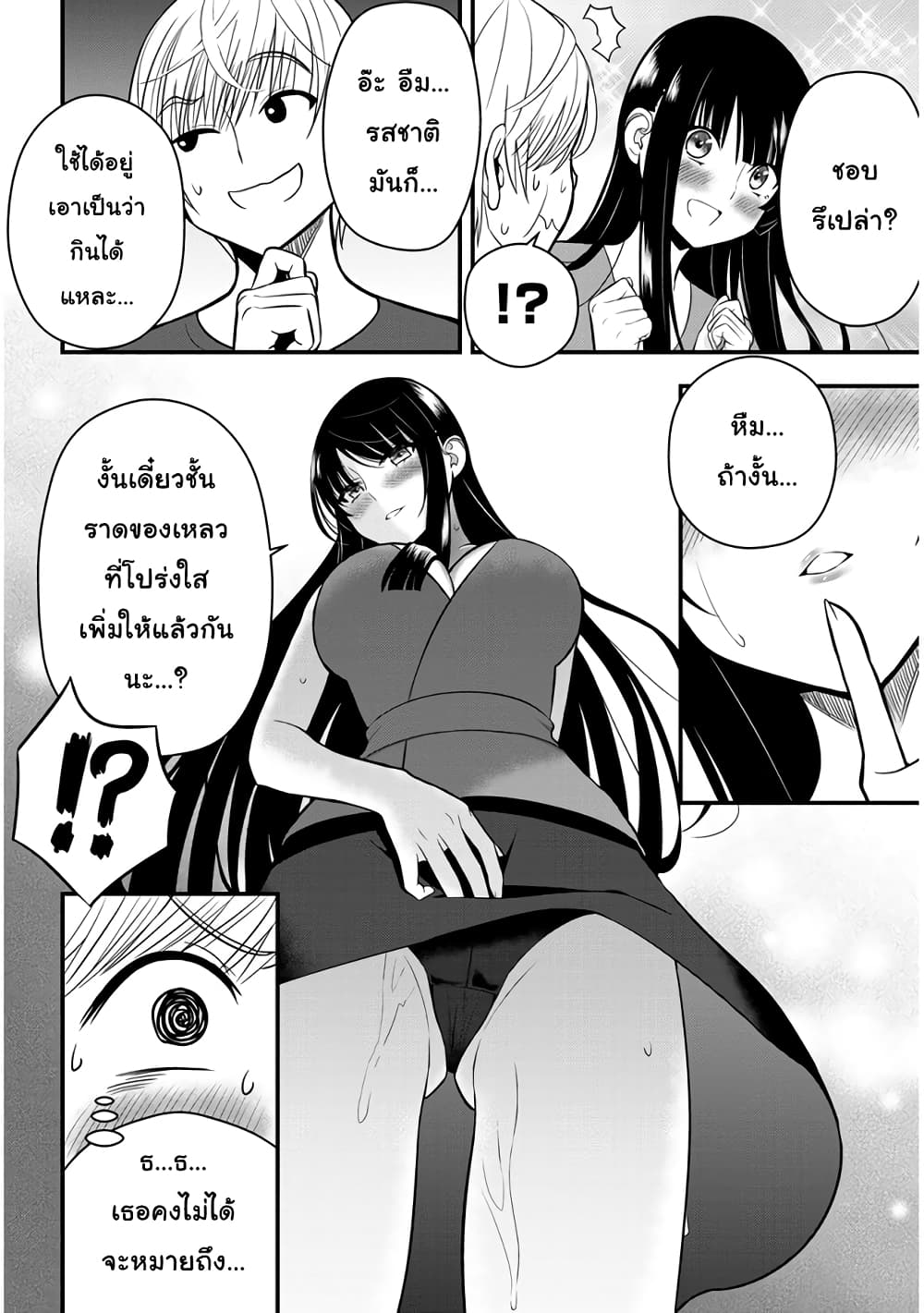 Kyou kara Tsukaeru Yakugakuteki Osewa page 4