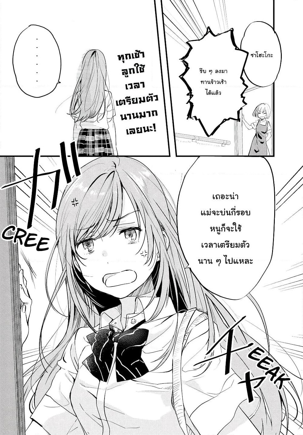 Kyou, Koshiba Aoi ni Aetara page 4