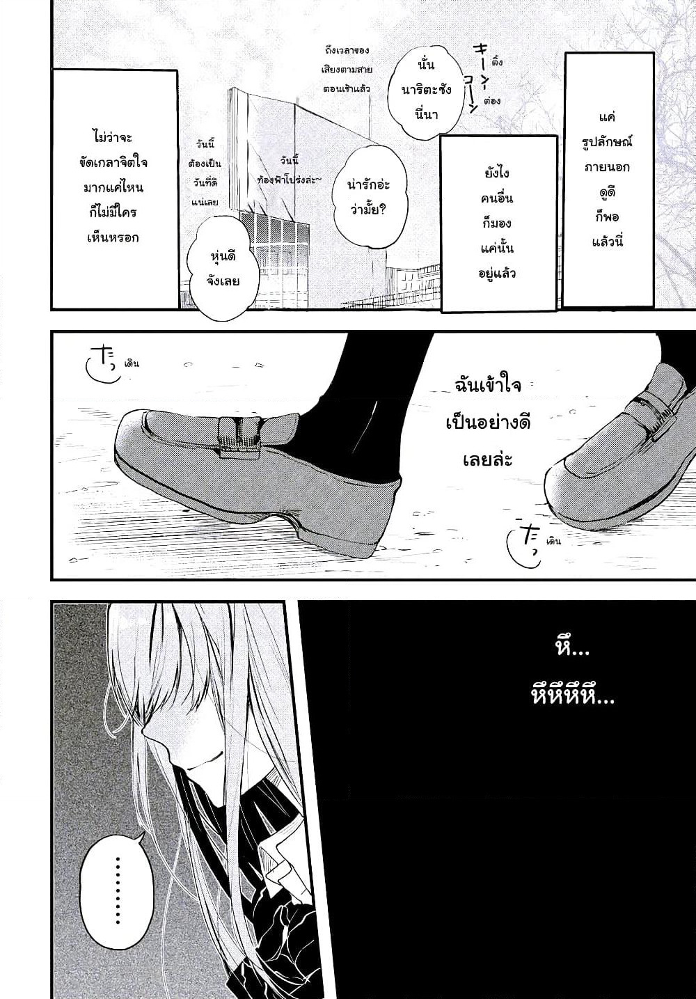 Kyou, Koshiba Aoi ni Aetara page 6