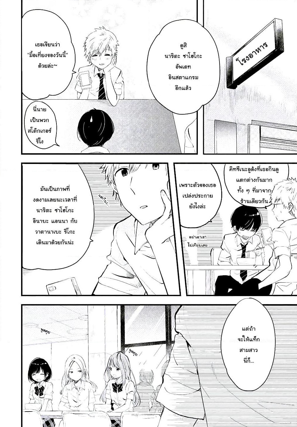Kyou, Koshiba Aoi ni Aetara page 8