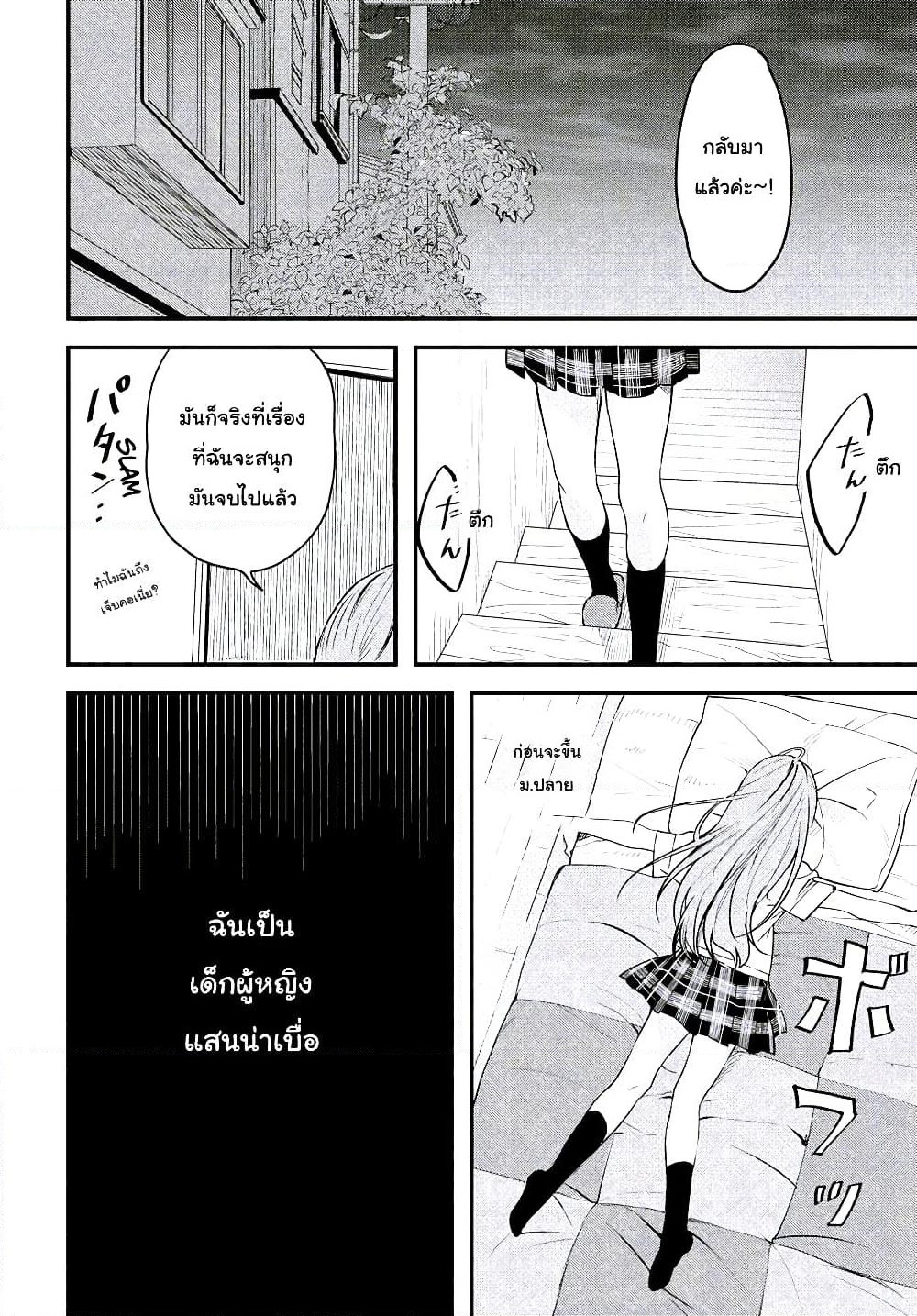 Kyou, Koshiba Aoi ni Aetara page 18