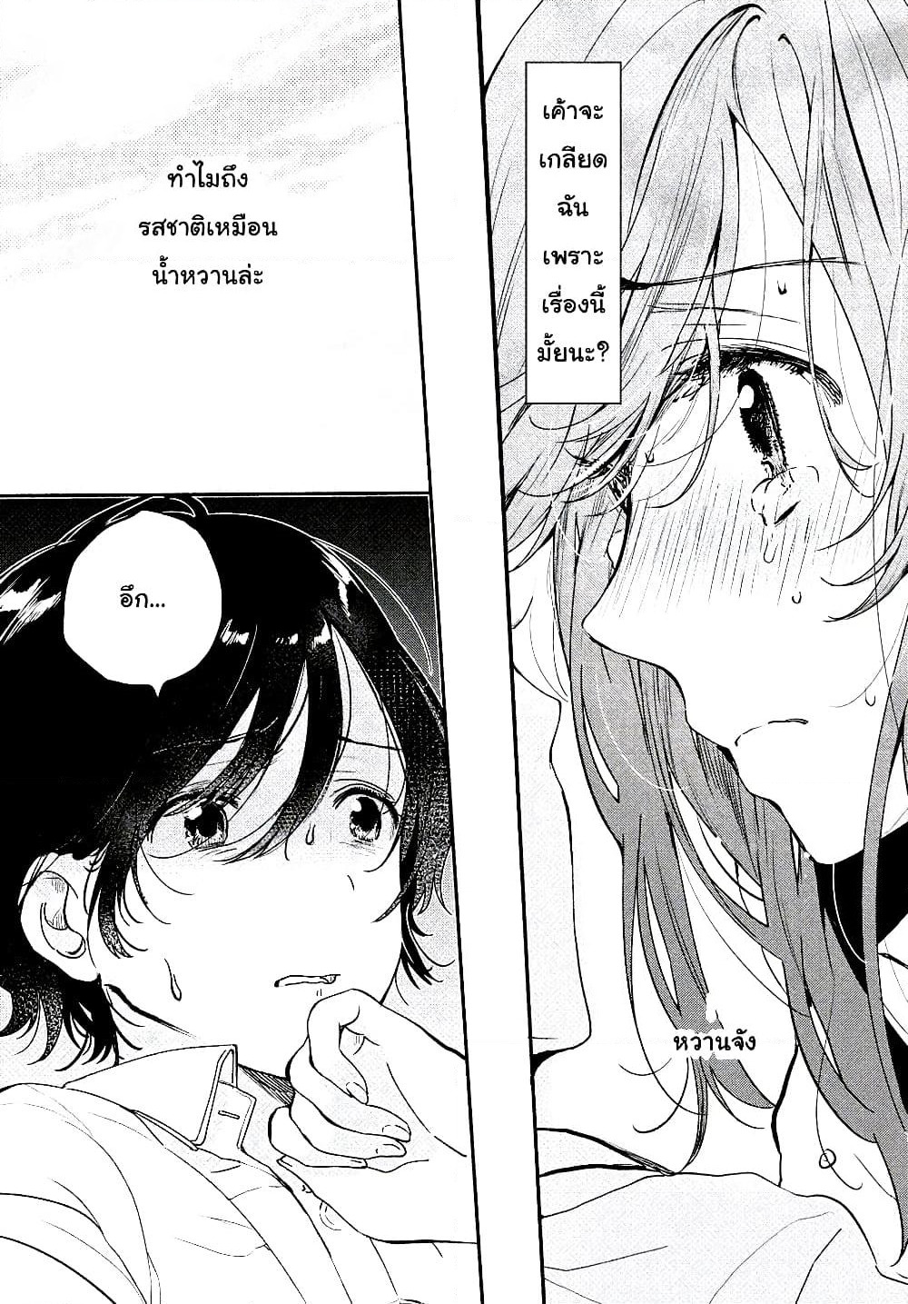 Kyou, Koshiba Aoi ni Aetara page 40