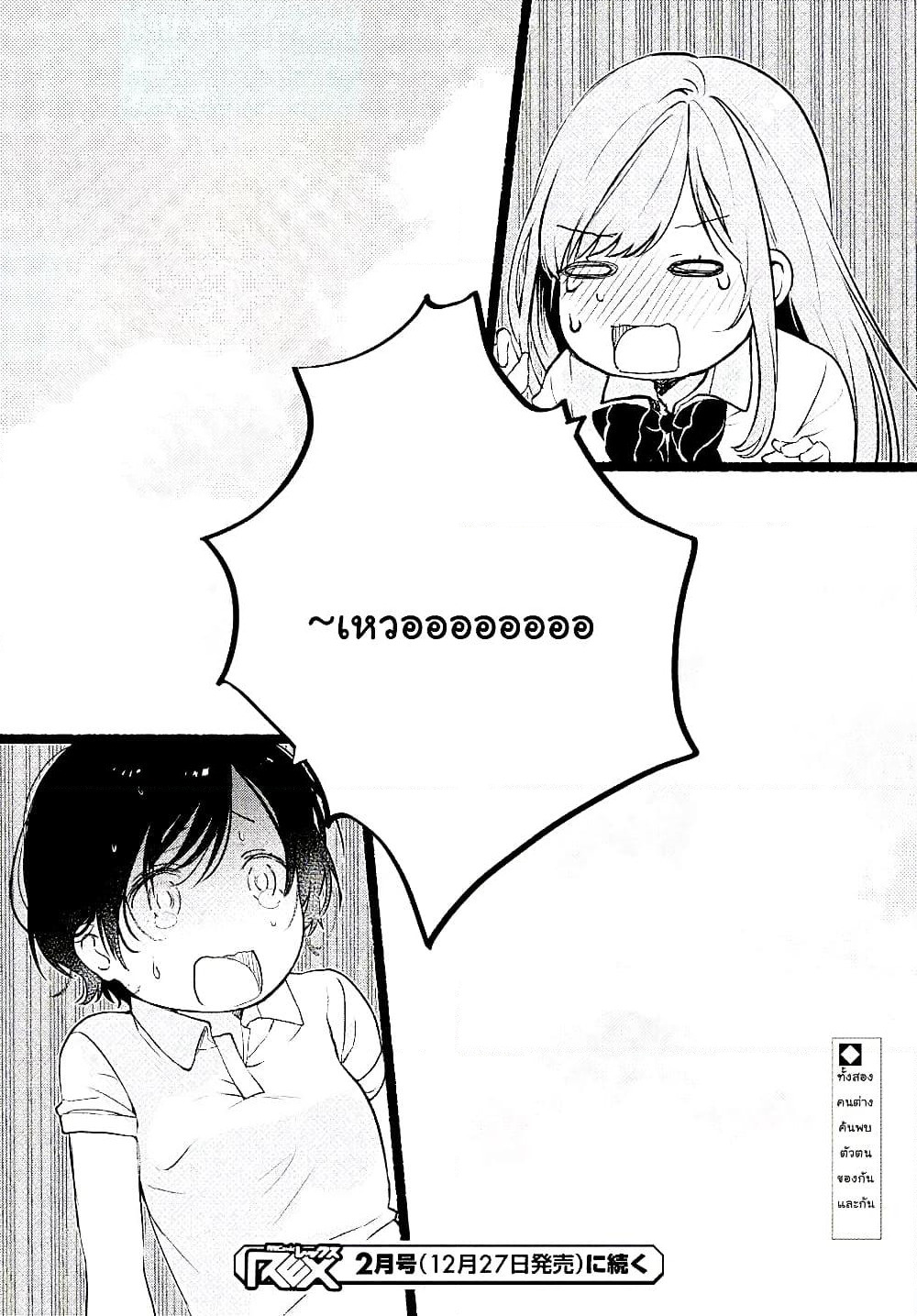 Kyou, Koshiba Aoi ni Aetara page 41