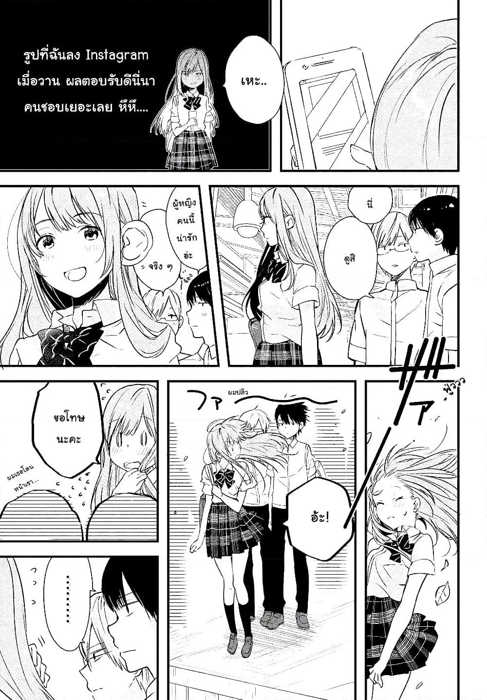 Kyou, Koshiba Aoi ni Aetara page 3