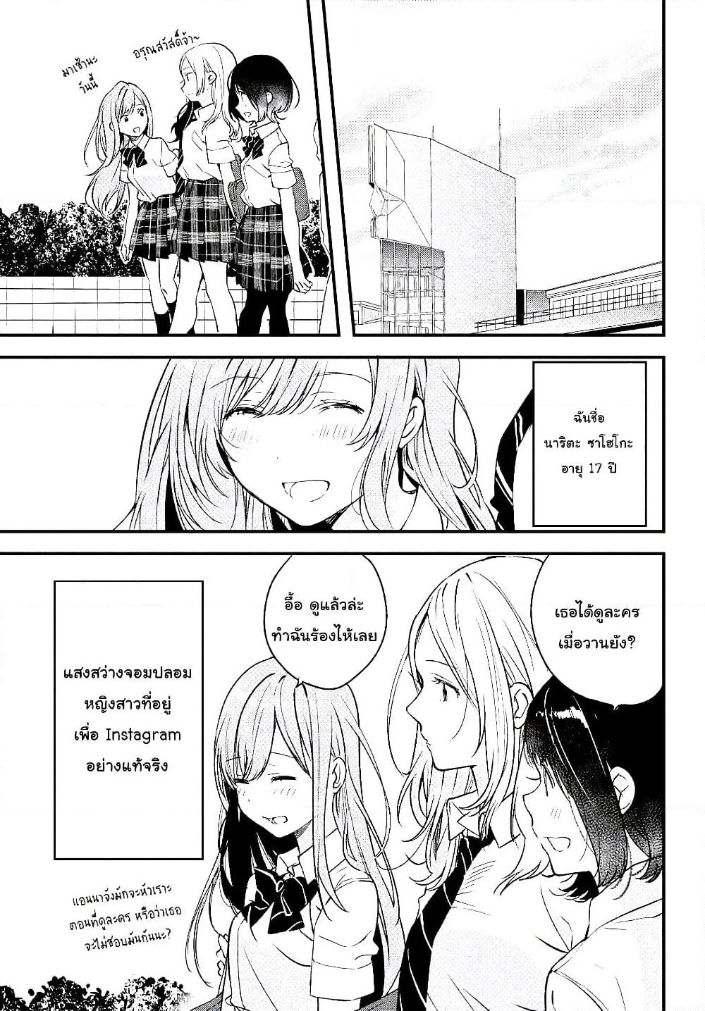 Kyou, Koshiba Aoi ni Aetara page 5