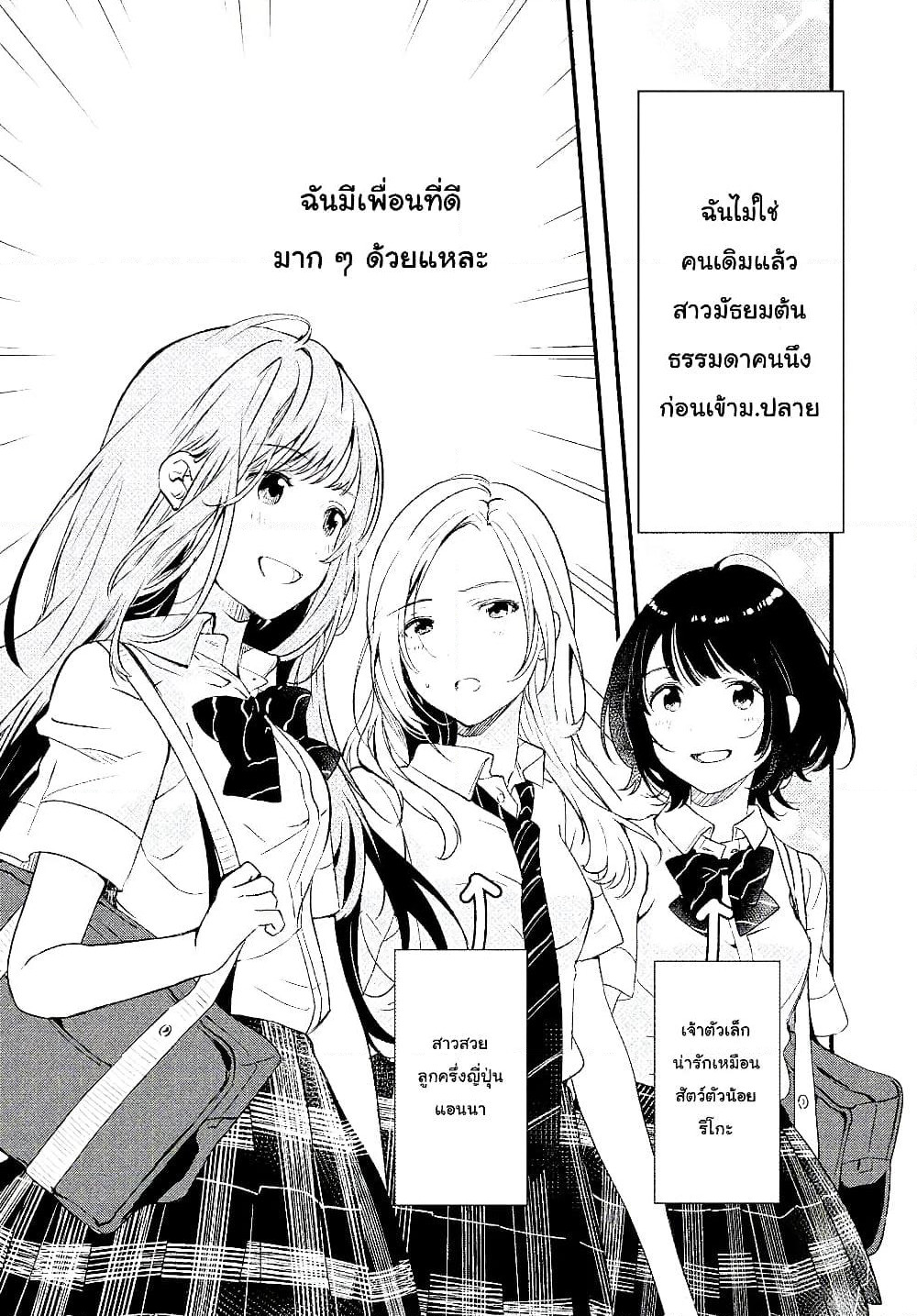 Kyou, Koshiba Aoi ni Aetara page 6