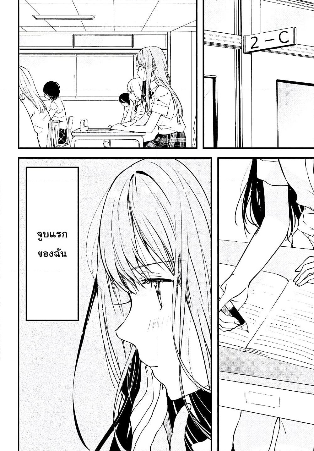 Kyou, Koshiba Aoi ni Aetara page 12