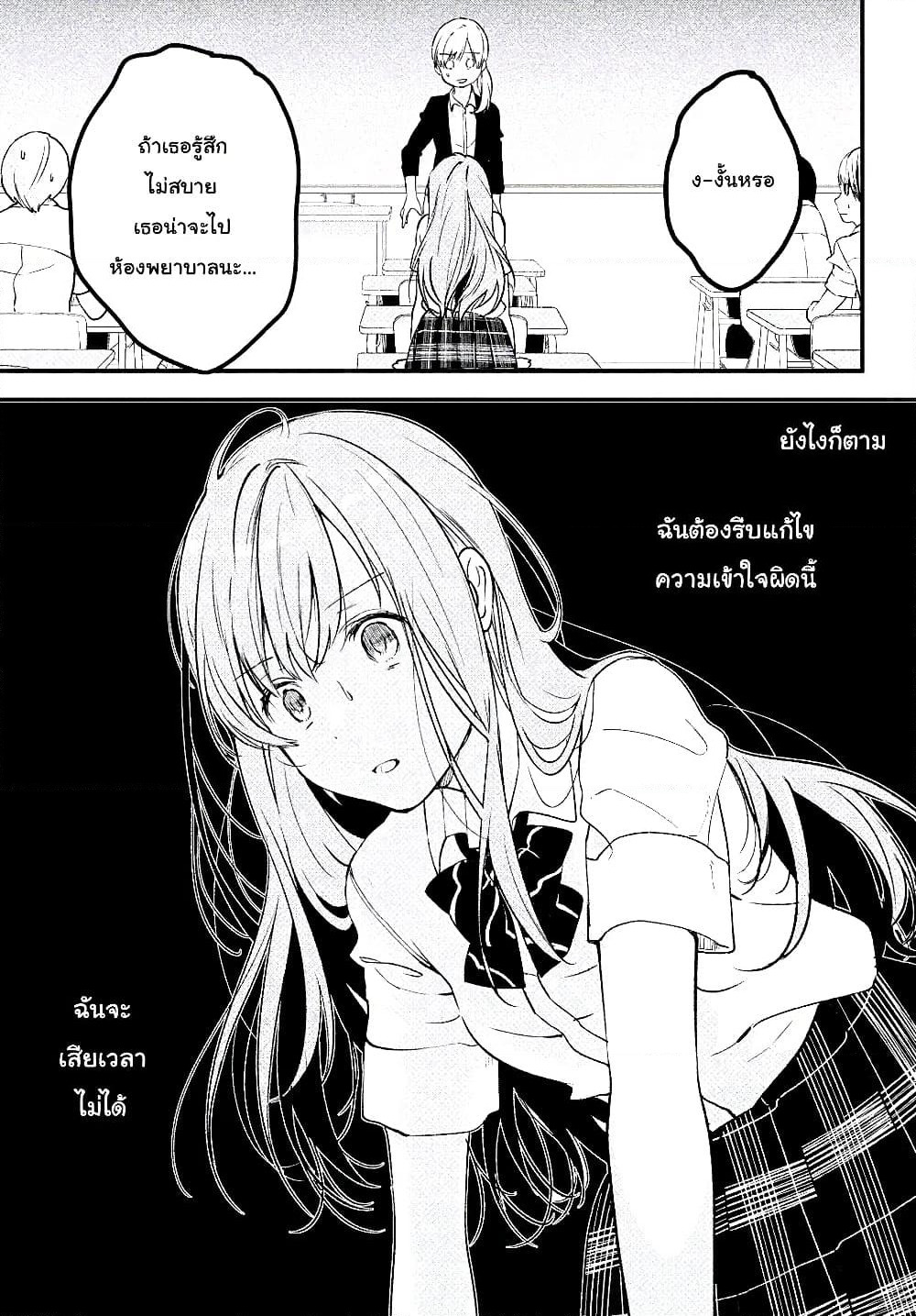 Kyou, Koshiba Aoi ni Aetara page 15