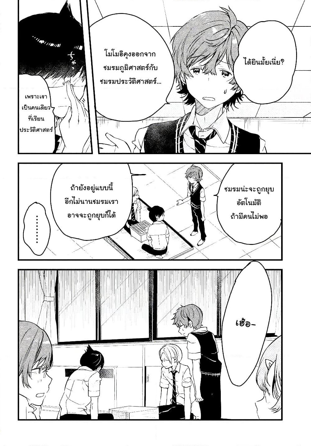 Kyou, Koshiba Aoi ni Aetara page 22