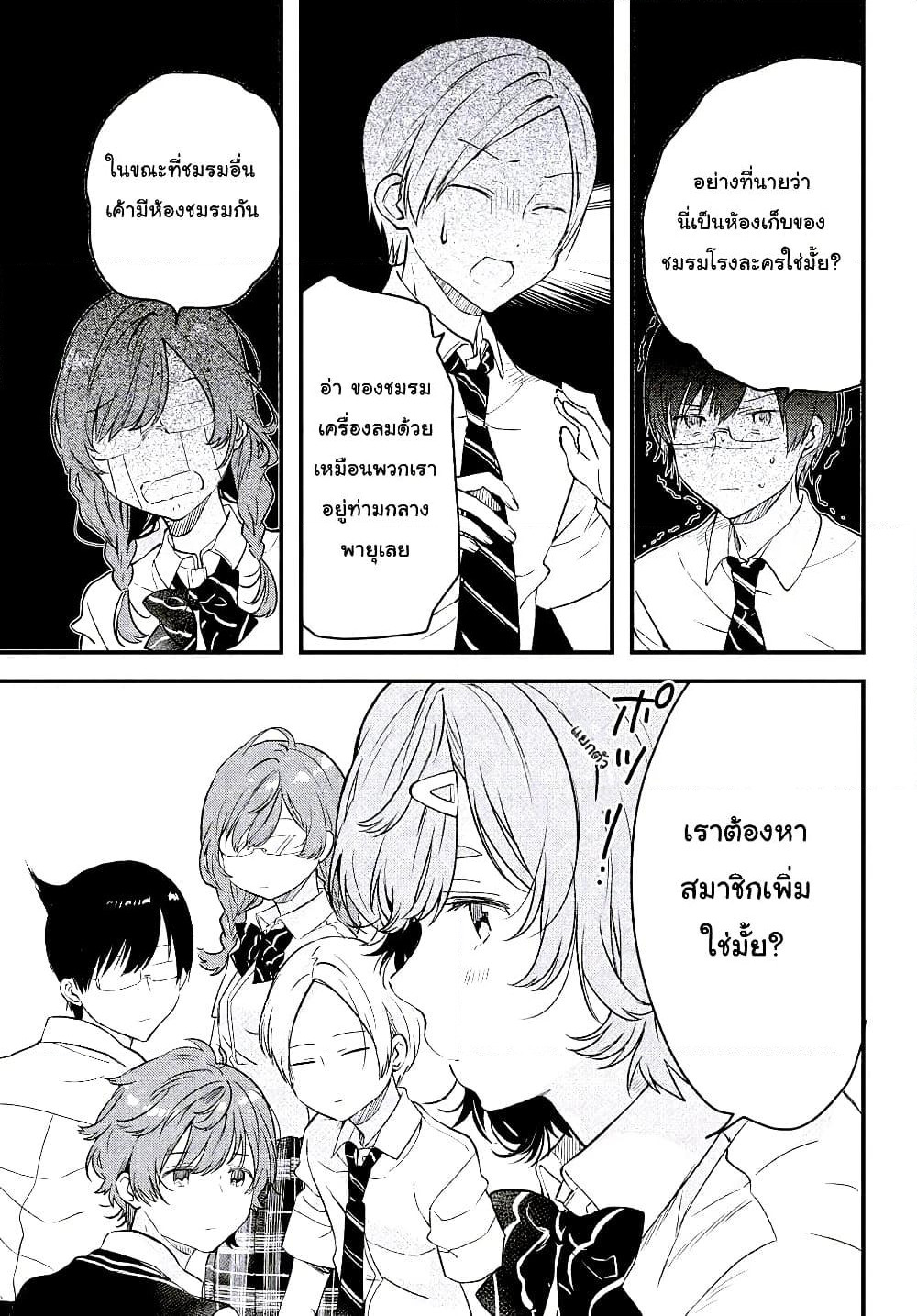 Kyou, Koshiba Aoi ni Aetara page 23