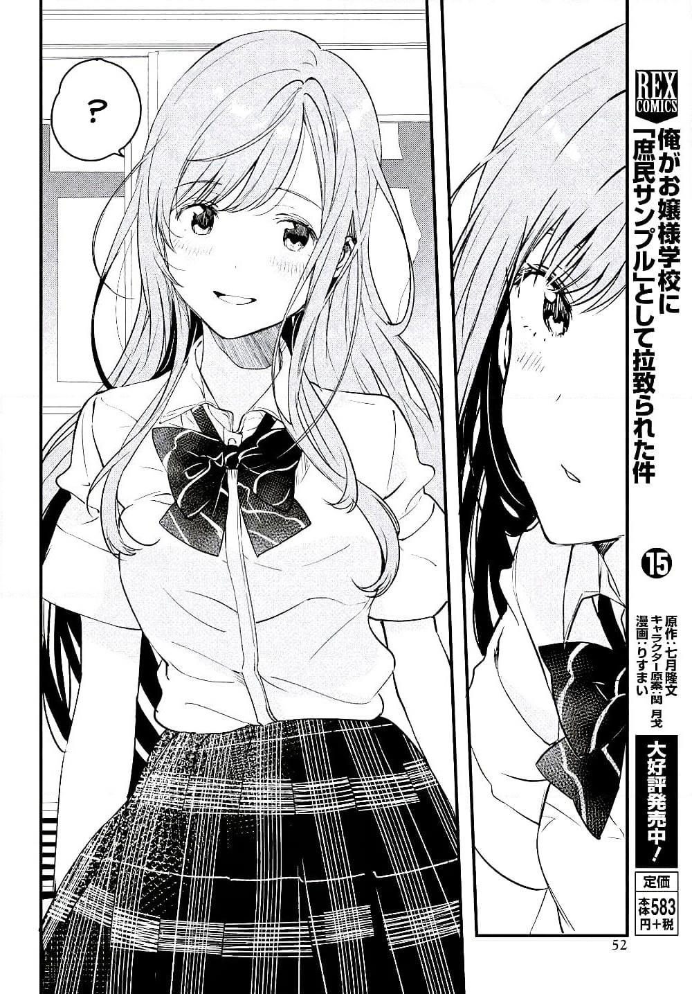 Kyou, Koshiba Aoi ni Aetara page 26