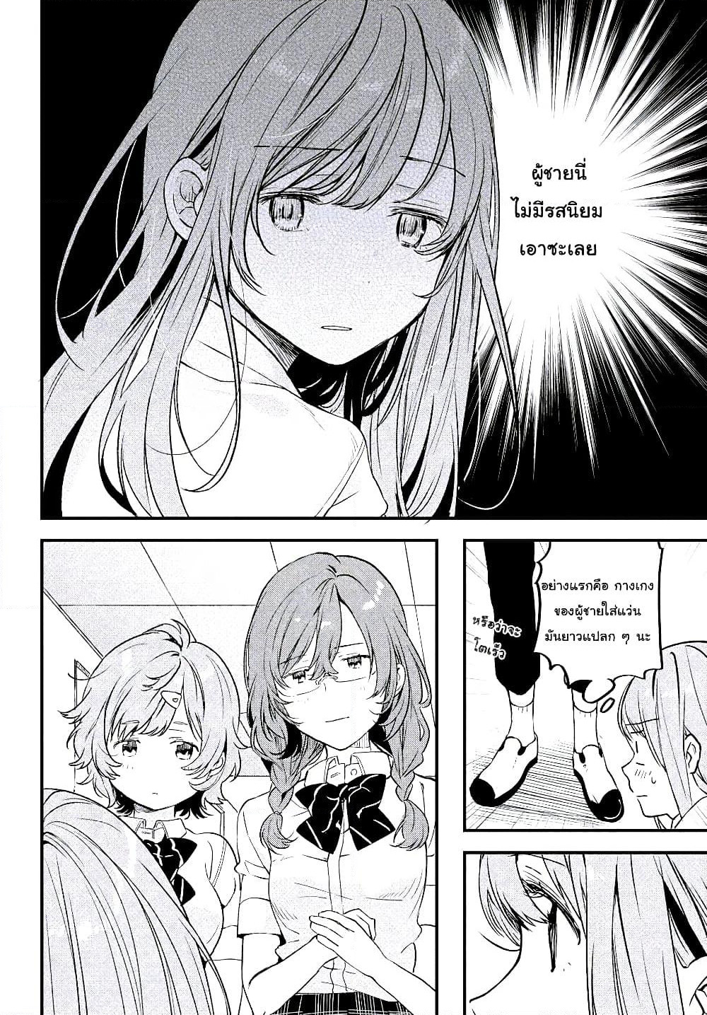 Kyou, Koshiba Aoi ni Aetara page 30