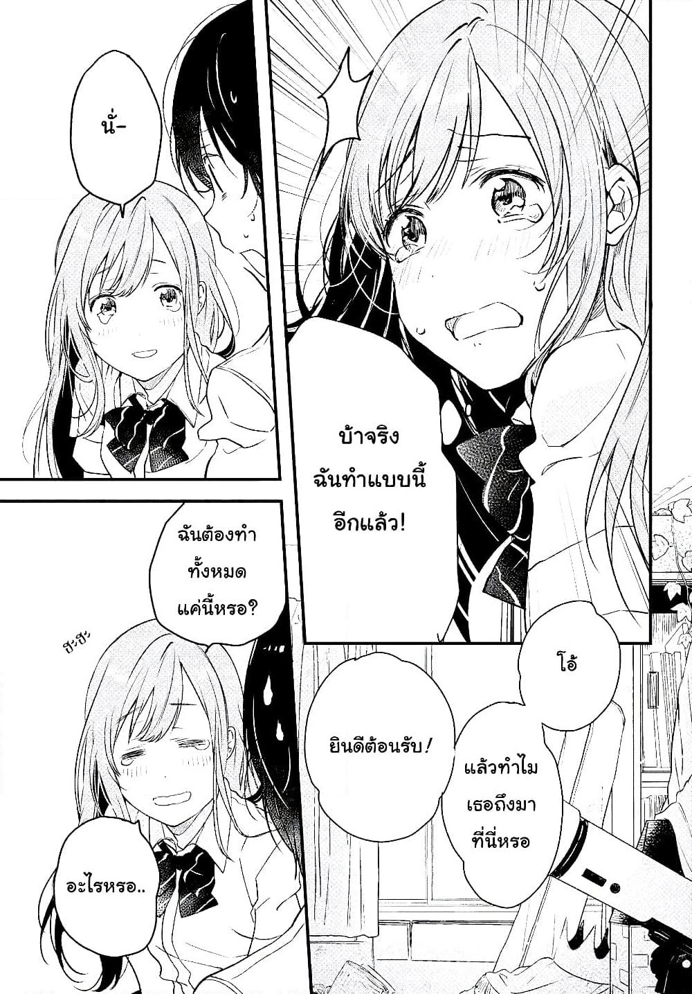 Kyou, Koshiba Aoi ni Aetara page 41
