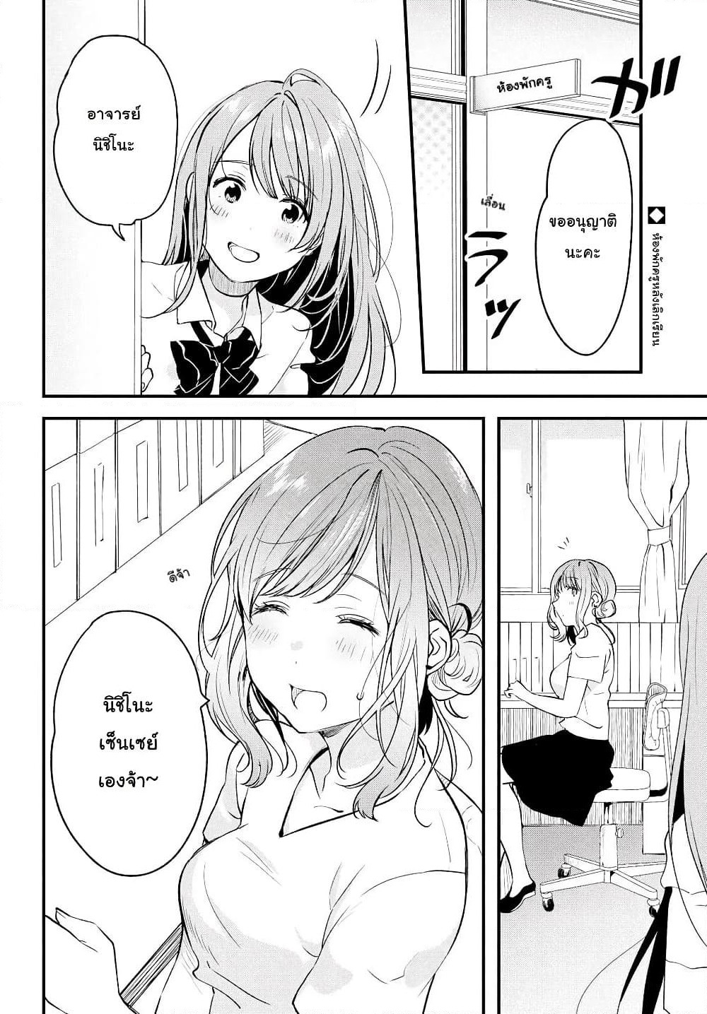 Kyou, Koshiba Aoi ni Aetara page 2