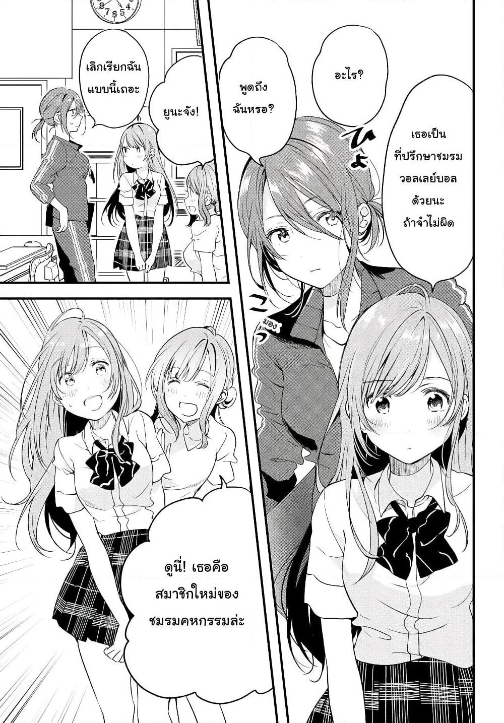 Kyou, Koshiba Aoi ni Aetara page 5
