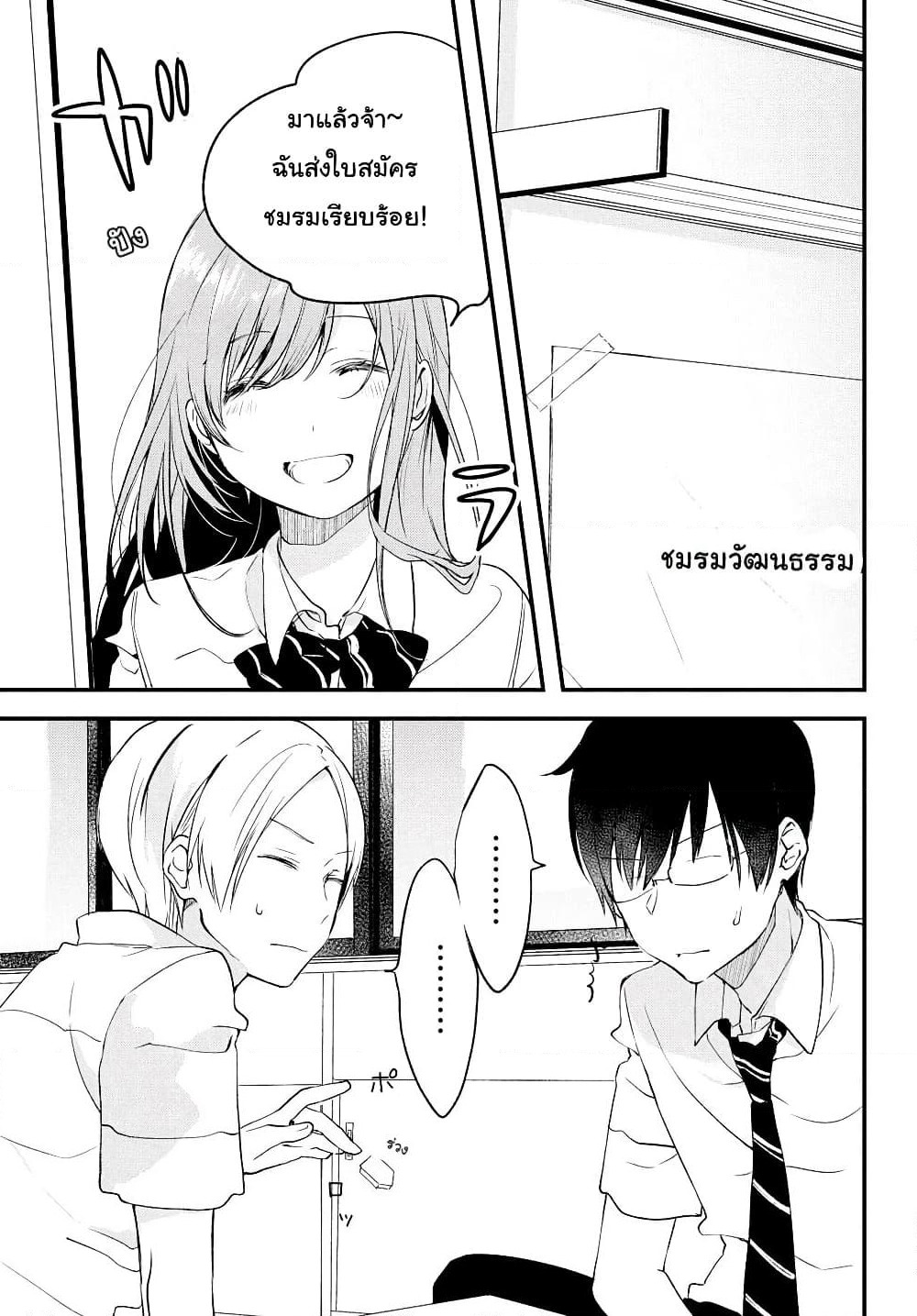 Kyou, Koshiba Aoi ni Aetara page 9