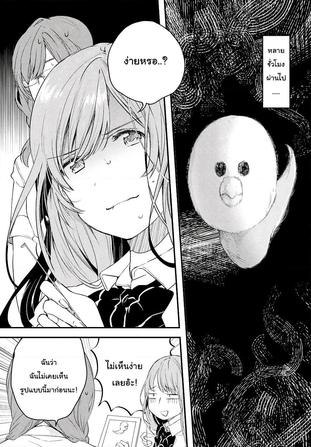 Kyou, Koshiba Aoi ni Aetara page 15