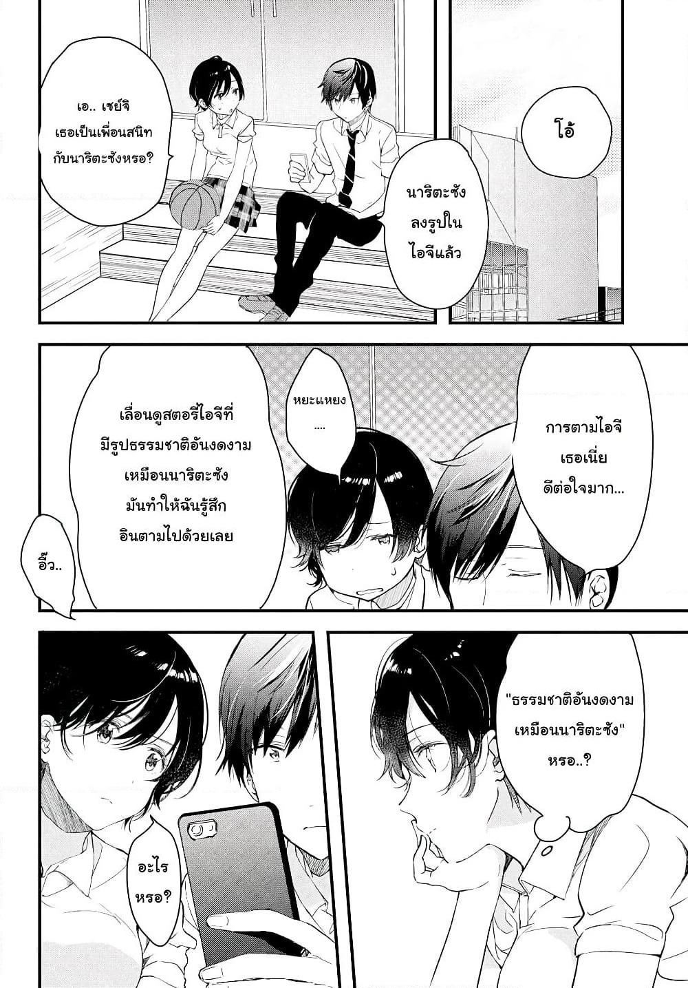 Kyou, Koshiba Aoi ni Aetara page 16