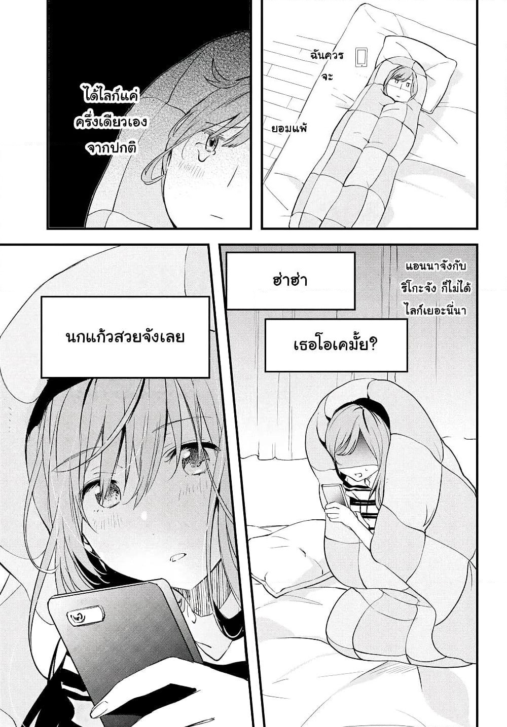 Kyou, Koshiba Aoi ni Aetara page 19