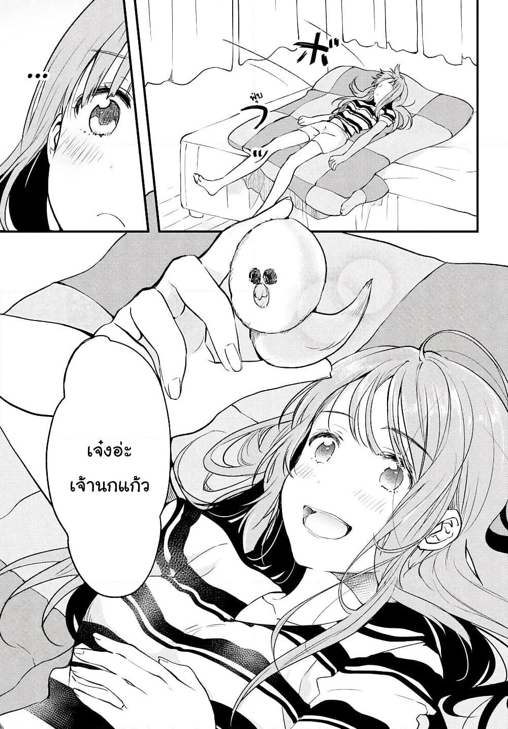 Kyou, Koshiba Aoi ni Aetara page 21