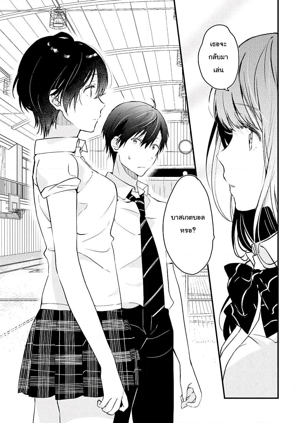 Kyou, Koshiba Aoi ni Aetara page 5