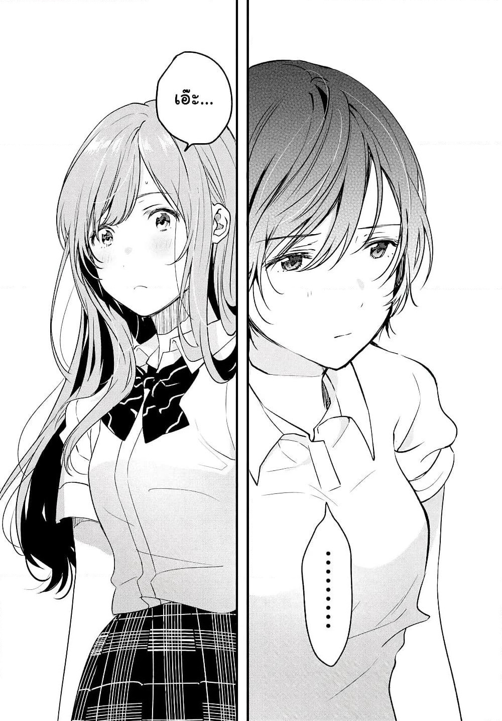 Kyou, Koshiba Aoi ni Aetara page 6