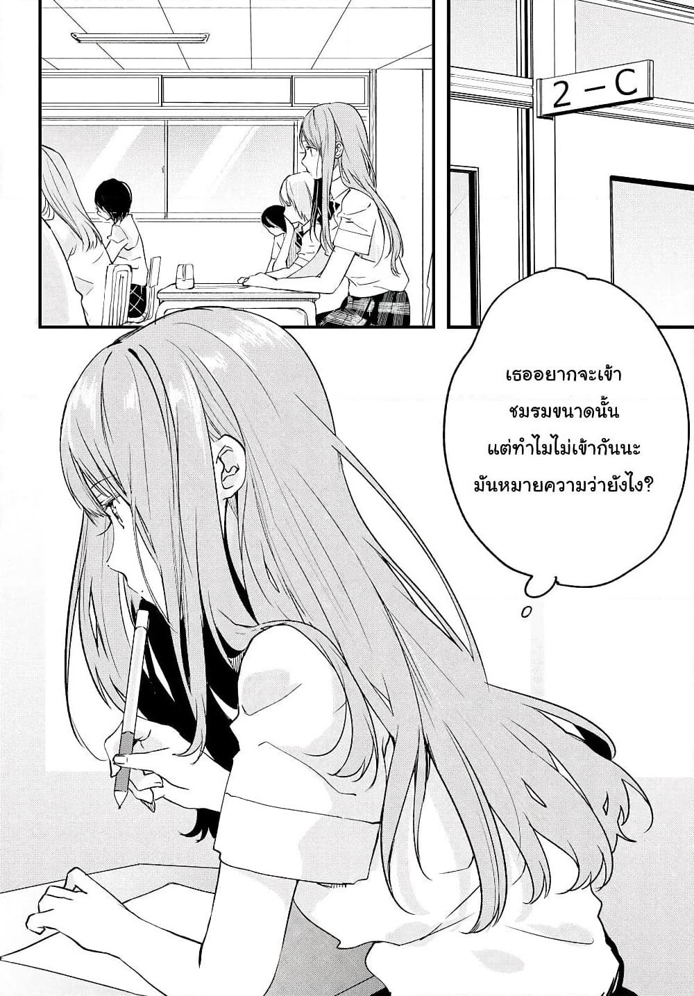 Kyou, Koshiba Aoi ni Aetara page 8