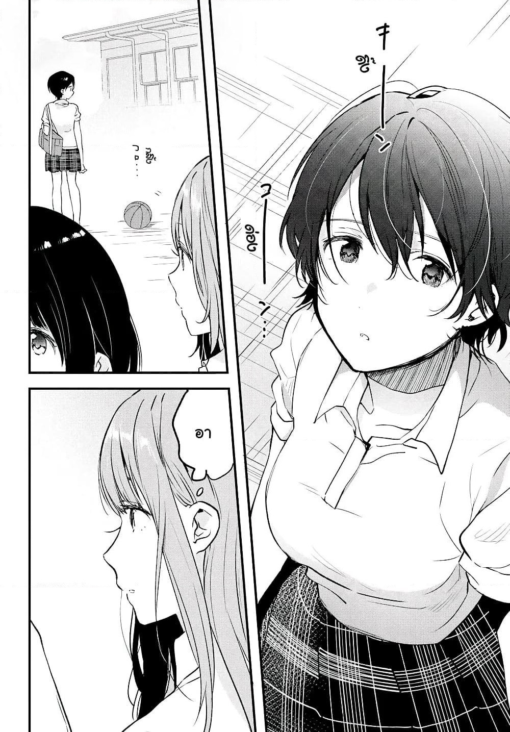 Kyou, Koshiba Aoi ni Aetara page 10